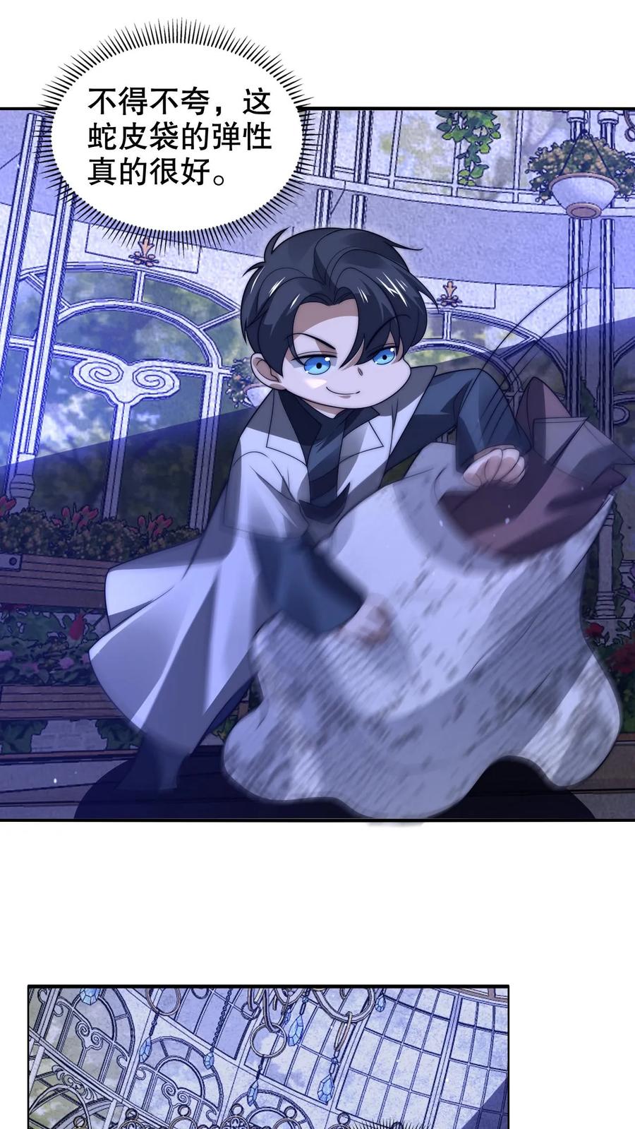 《空间系老六，末世先囤一万吨猪肉》第250话 他是真有钱！ 第9页