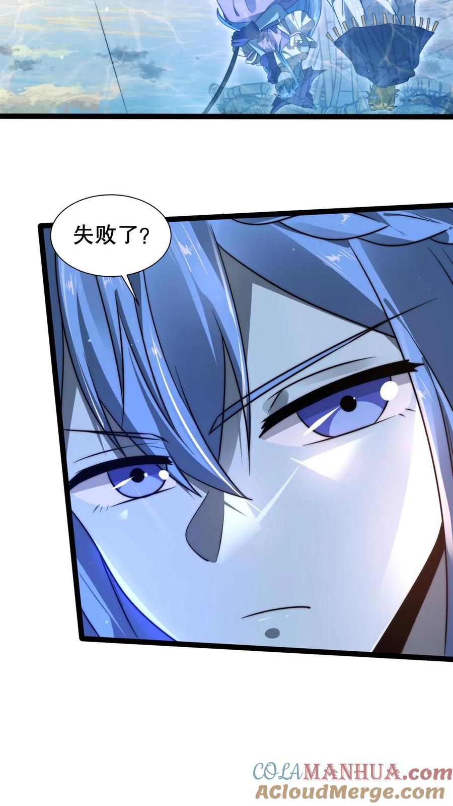 《空间系老六，末世先囤一万吨猪肉》第251话 你的劫难就是我！ 第12页
