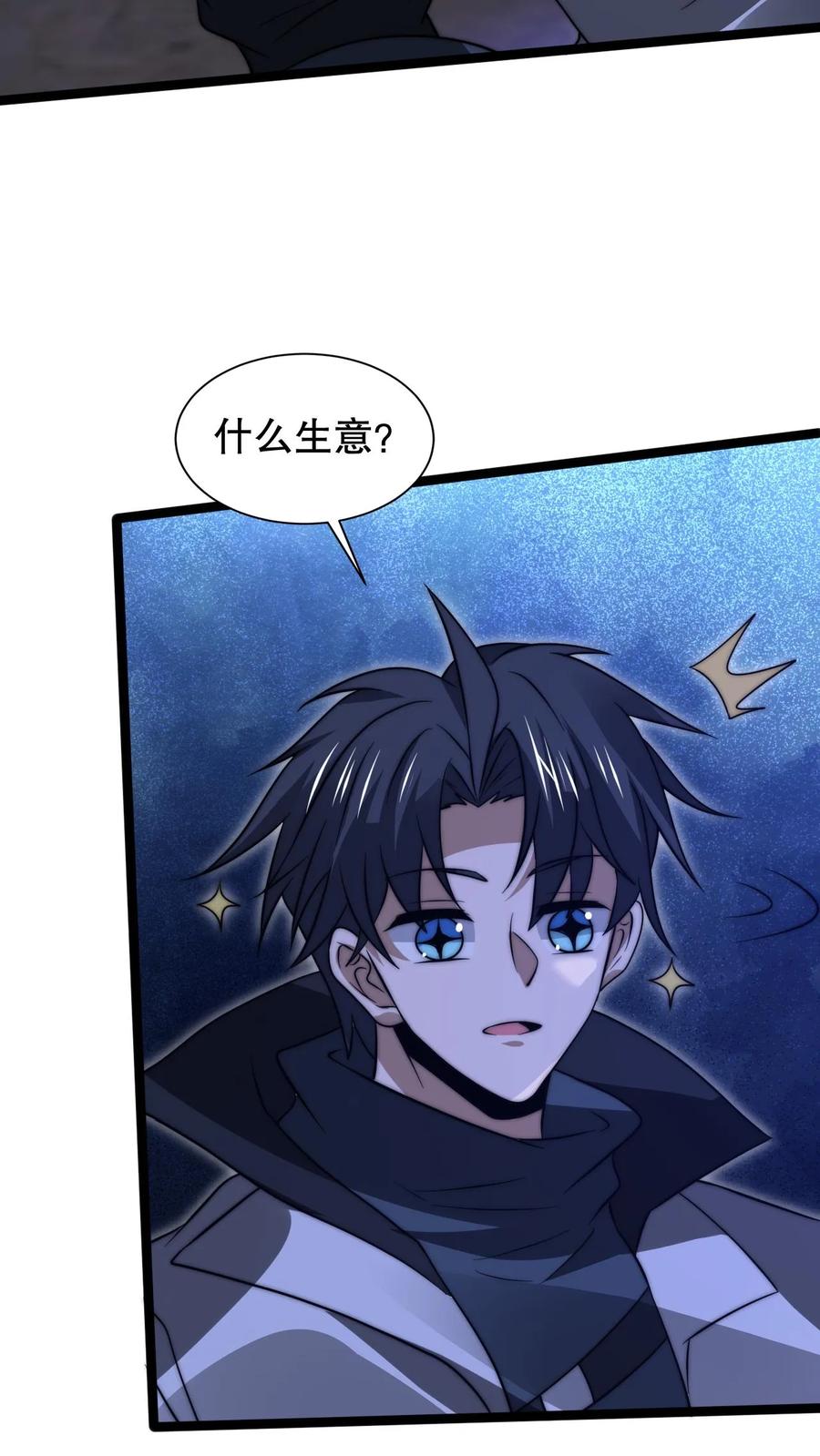 《空间系老六，末世先囤一万吨猪肉》第251话 你的劫难就是我！ 第3页