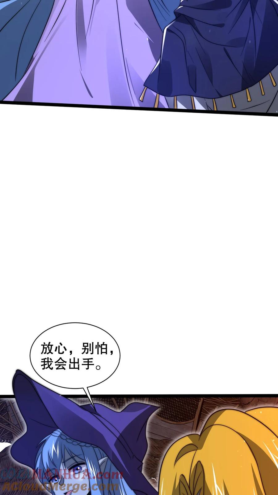 《空间系老六，末世先囤一万吨猪肉》第251话 你的劫难就是我！ 第18页