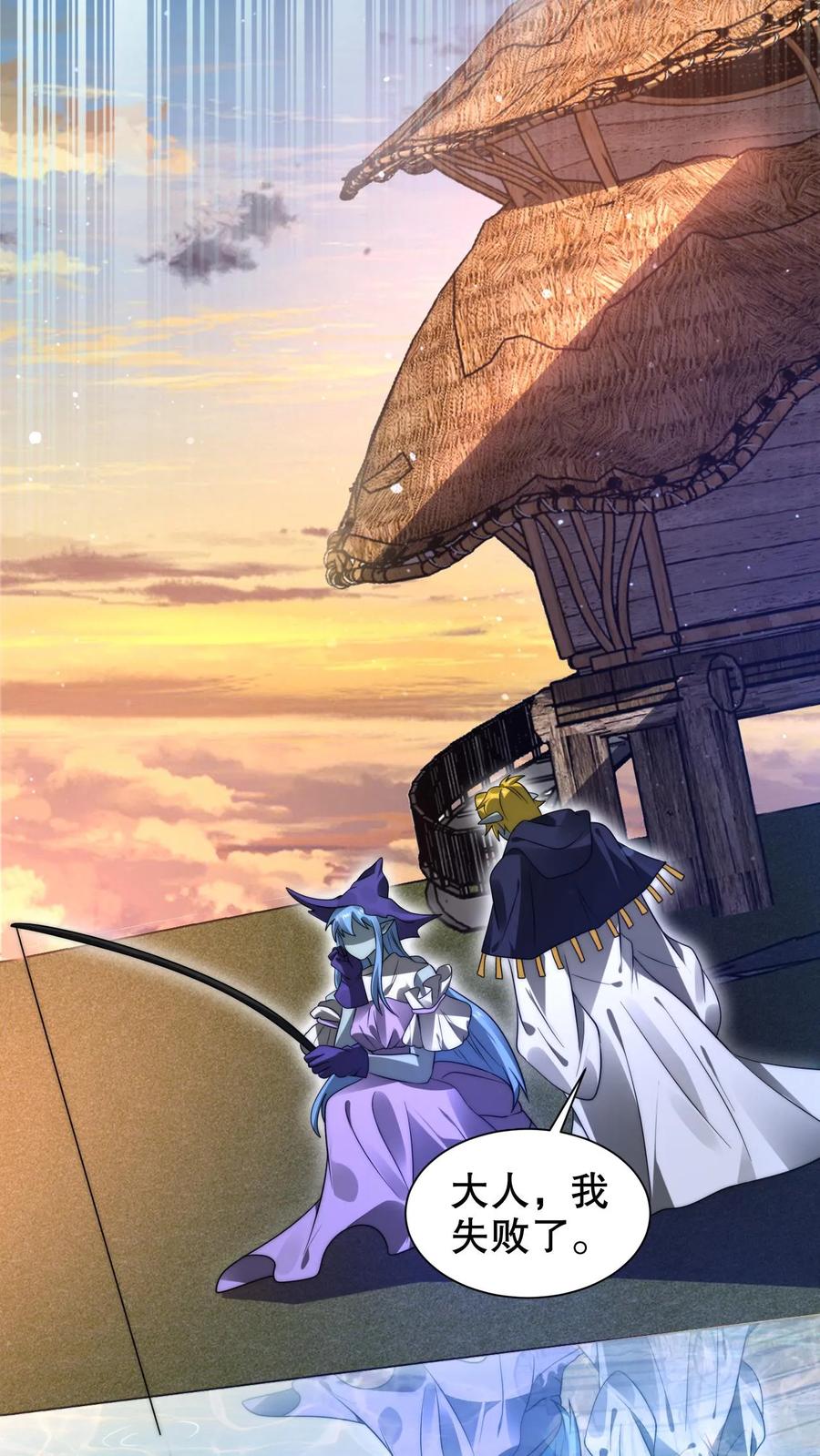 《空间系老六，末世先囤一万吨猪肉》第251话 你的劫难就是我！ 第11页