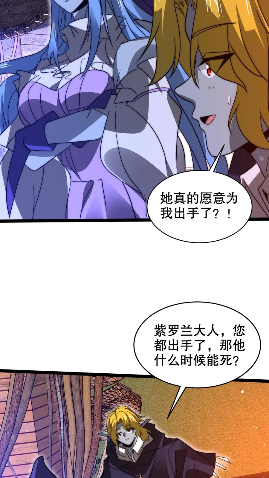 《空间系老六，末世先囤一万吨猪肉》第251话 你的劫难就是我！ 第19页