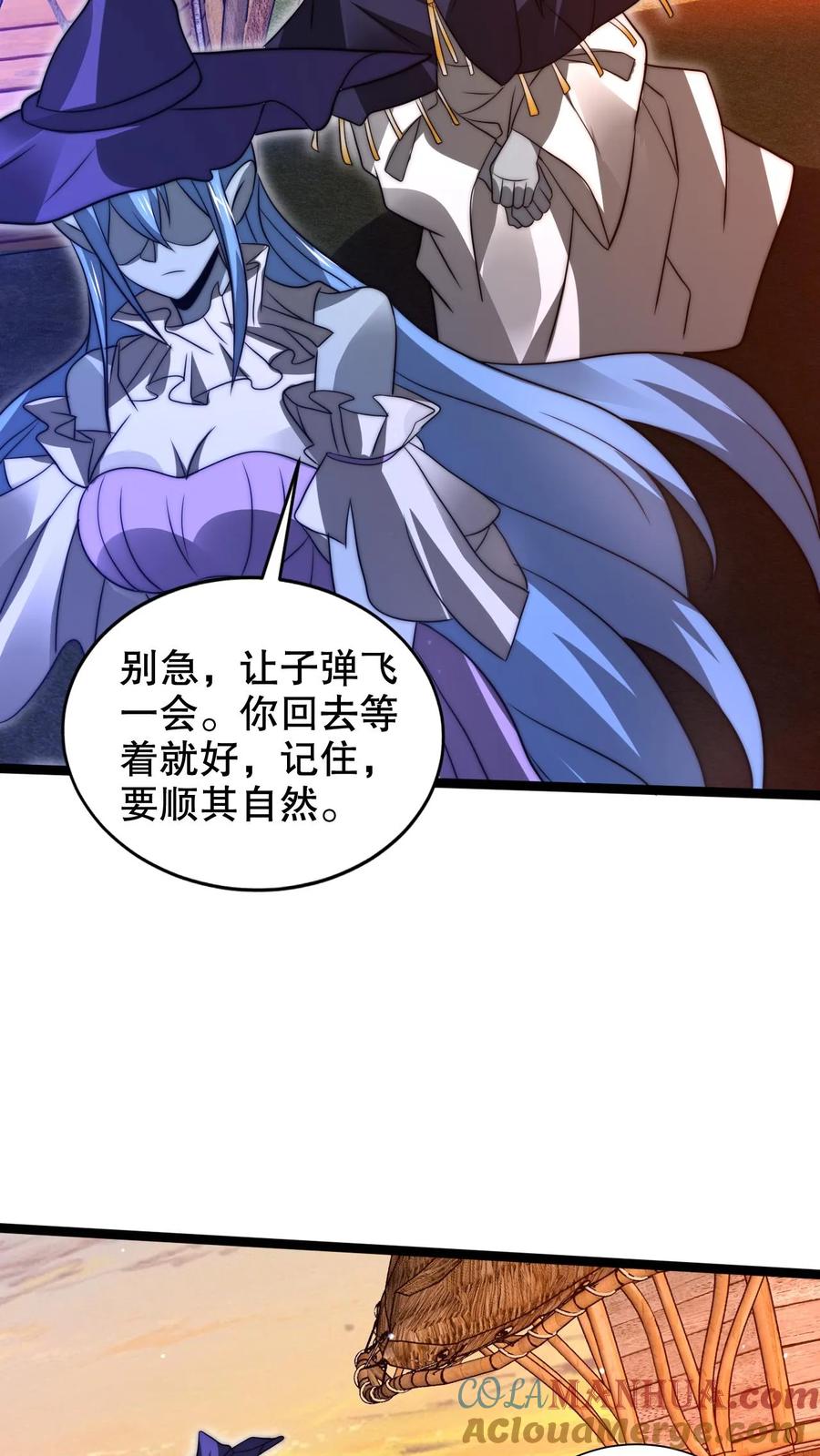 《空间系老六，末世先囤一万吨猪肉》第251话 你的劫难就是我！ 第20页