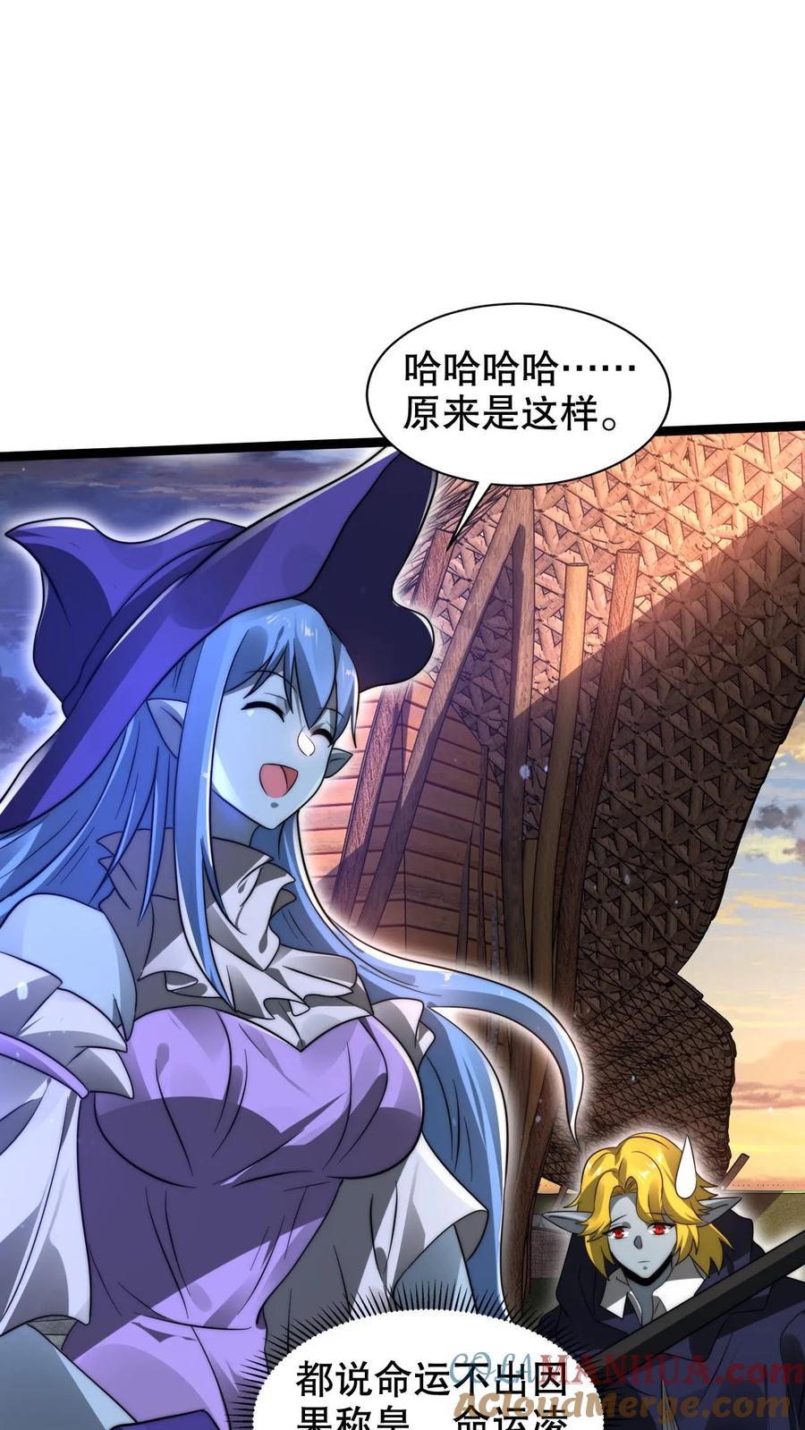 《空间系老六，末世先囤一万吨猪肉》第251话 你的劫难就是我！ 第16页