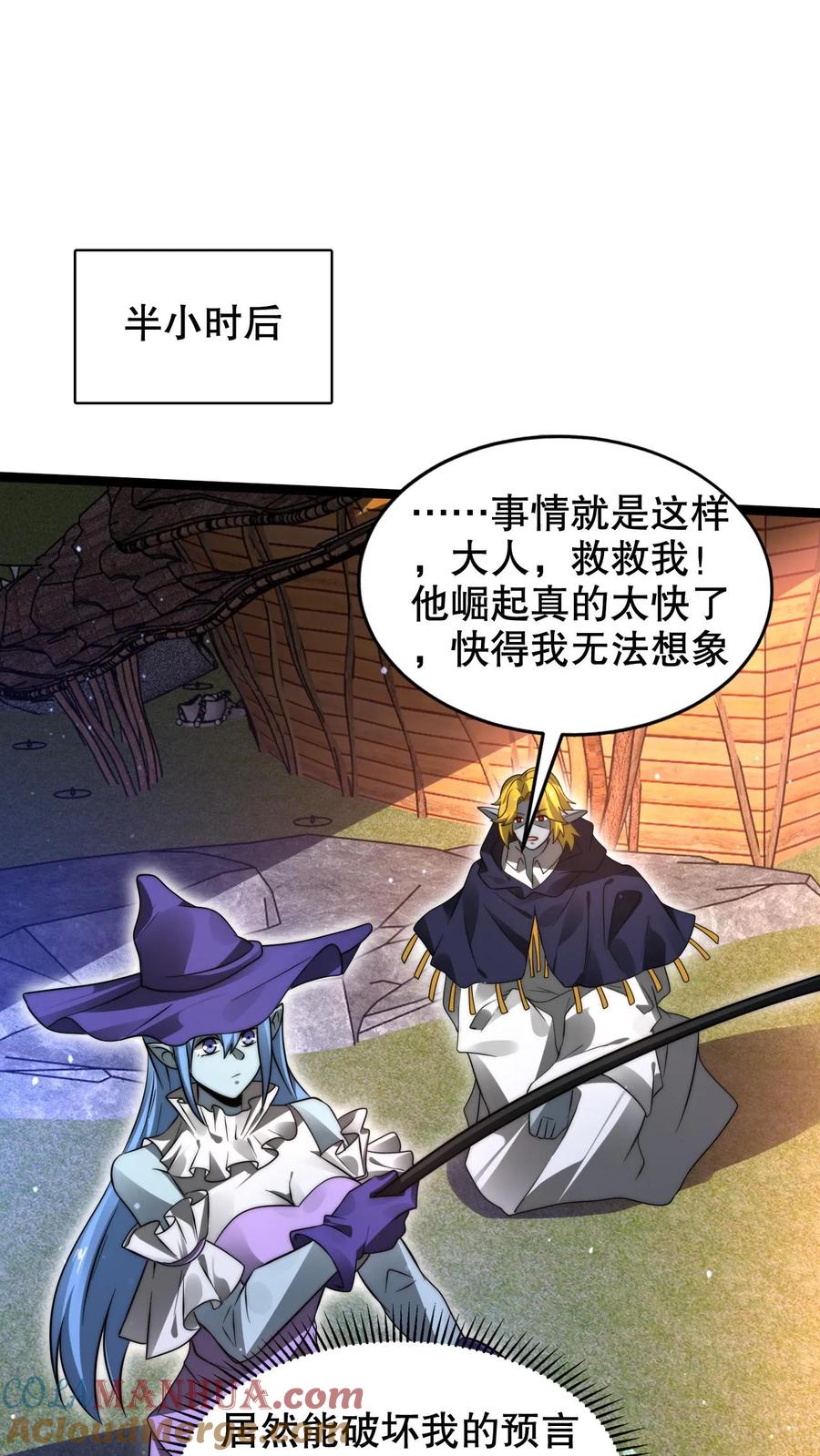 《空间系老六，末世先囤一万吨猪肉》第251话 你的劫难就是我！ 第14页