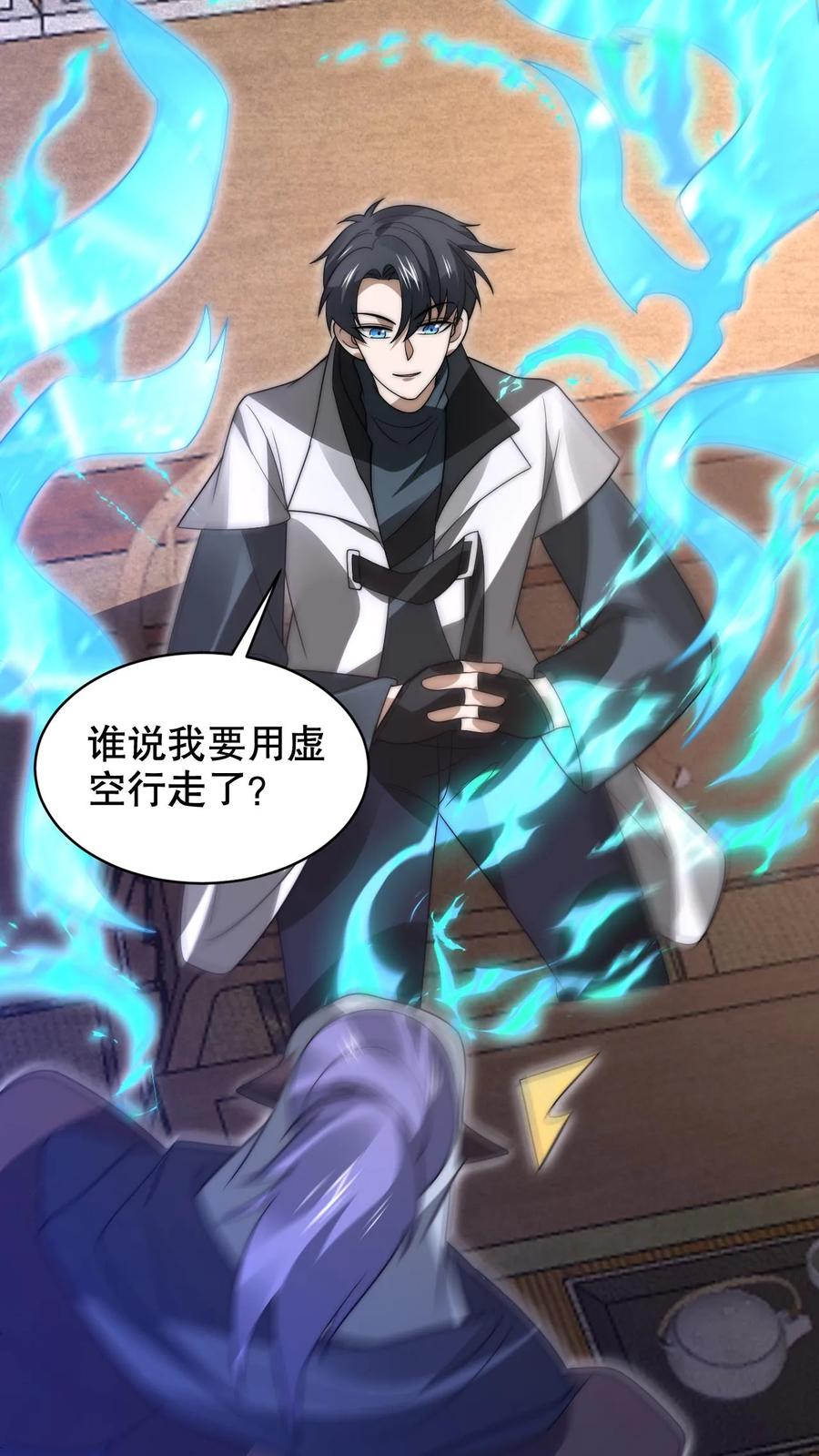 《空间系老六，末世先囤一万吨猪肉》第252话 可恶，让他装到了！ 第16页