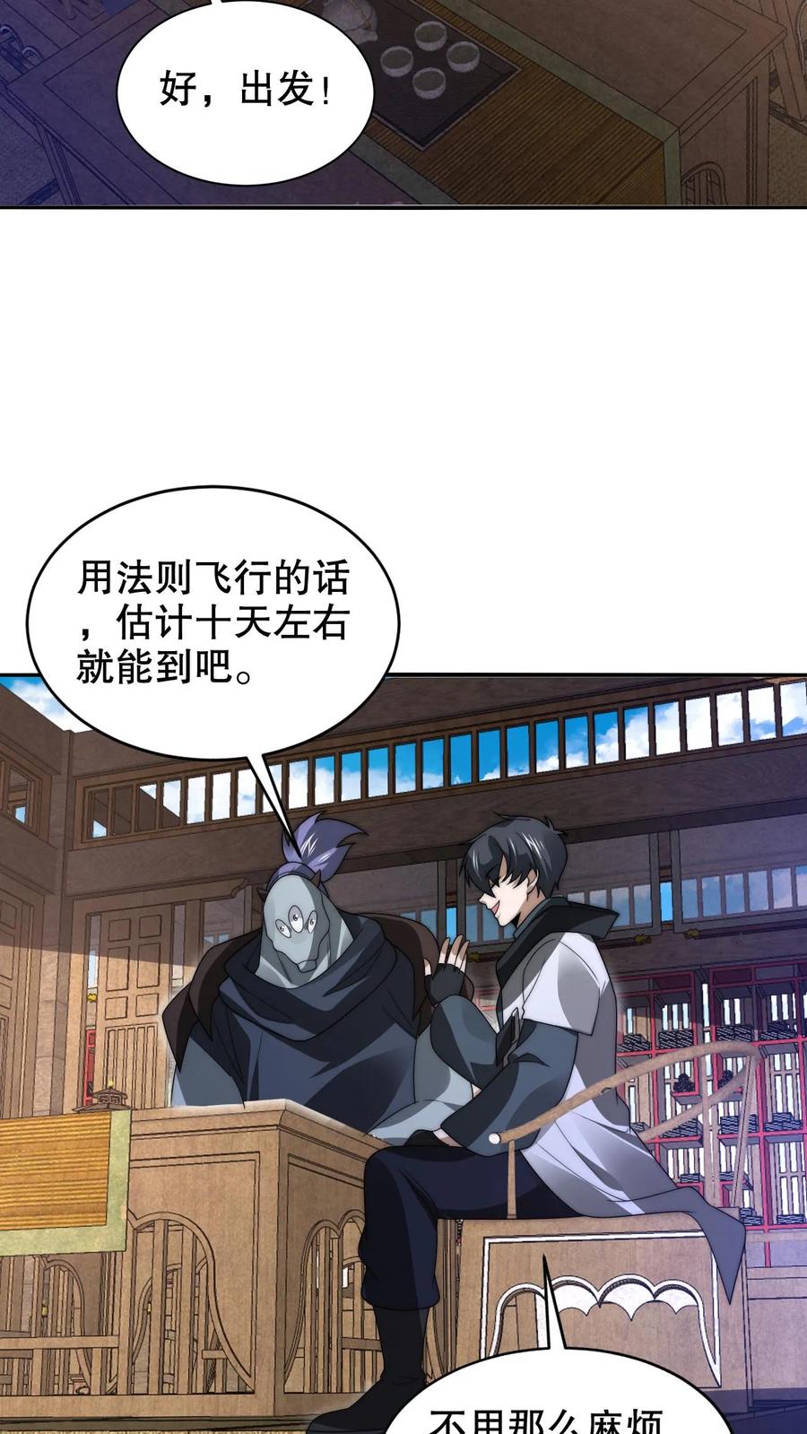 《空间系老六，末世先囤一万吨猪肉》第252话 可恶，让他装到了！ 第14页