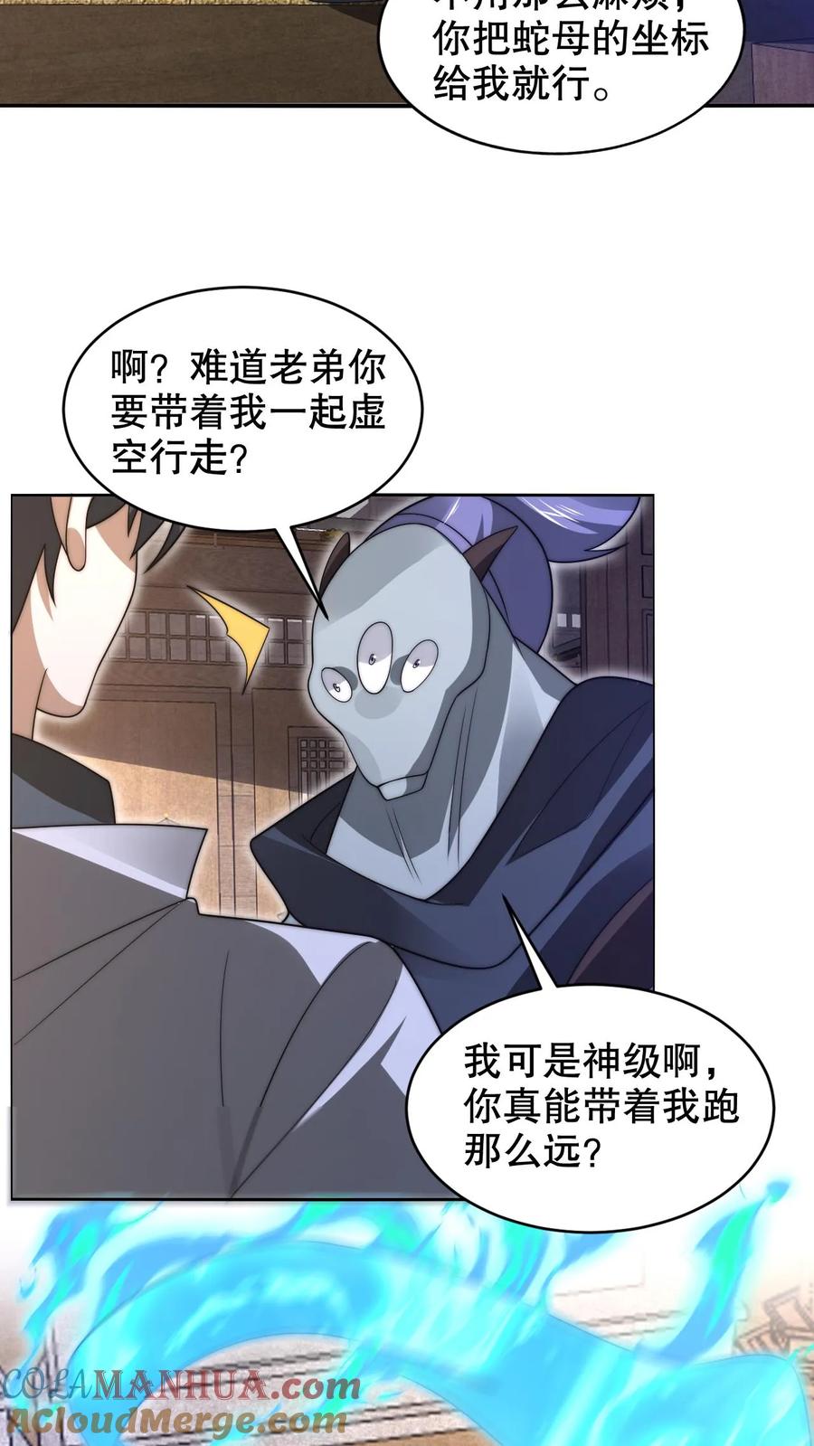 《空间系老六，末世先囤一万吨猪肉》第252话 可恶，让他装到了！ 第15页