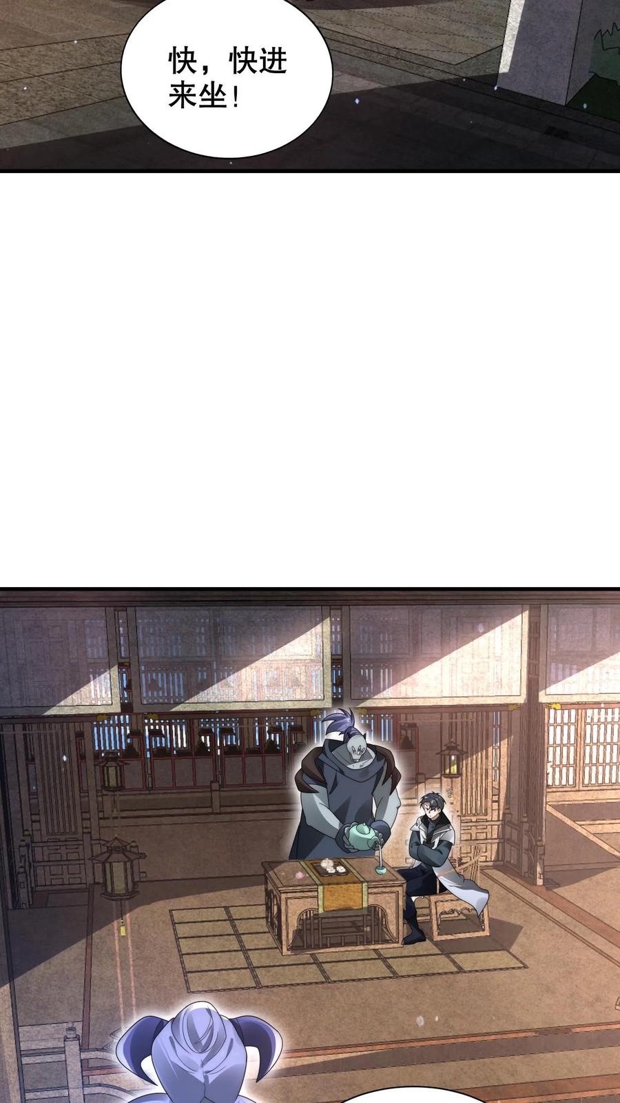 《空间系老六，末世先囤一万吨猪肉》第252话 可恶，让他装到了！ 第6页