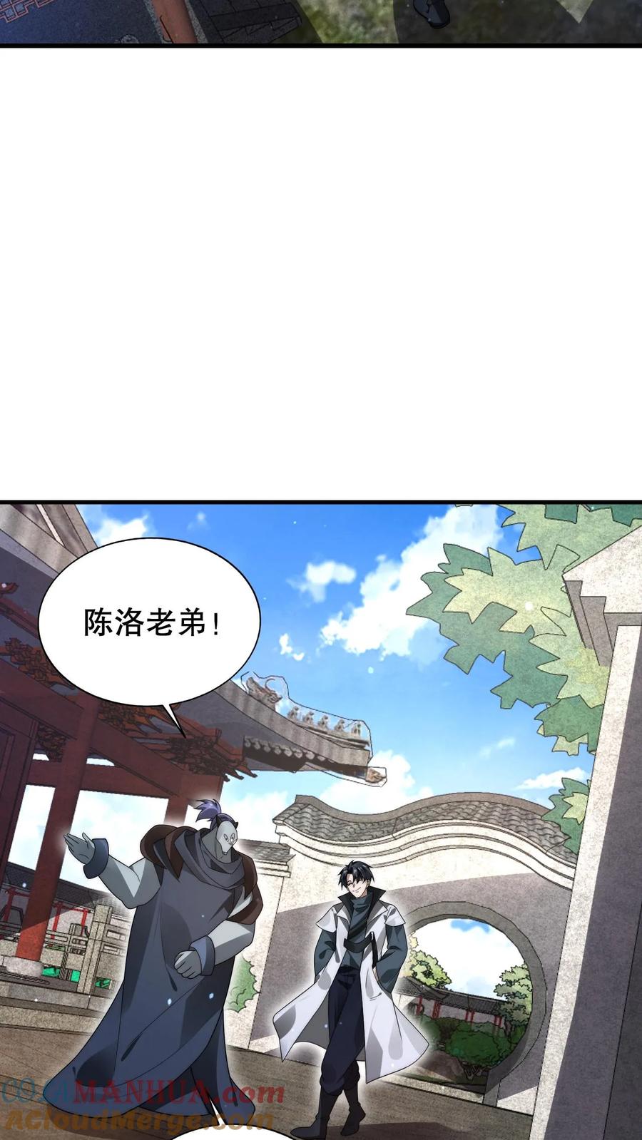 《空间系老六，末世先囤一万吨猪肉》第252话 可恶，让他装到了！ 第5页