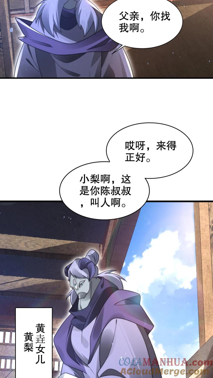 《空间系老六，末世先囤一万吨猪肉》第252话 可恶，让他装到了！ 第7页