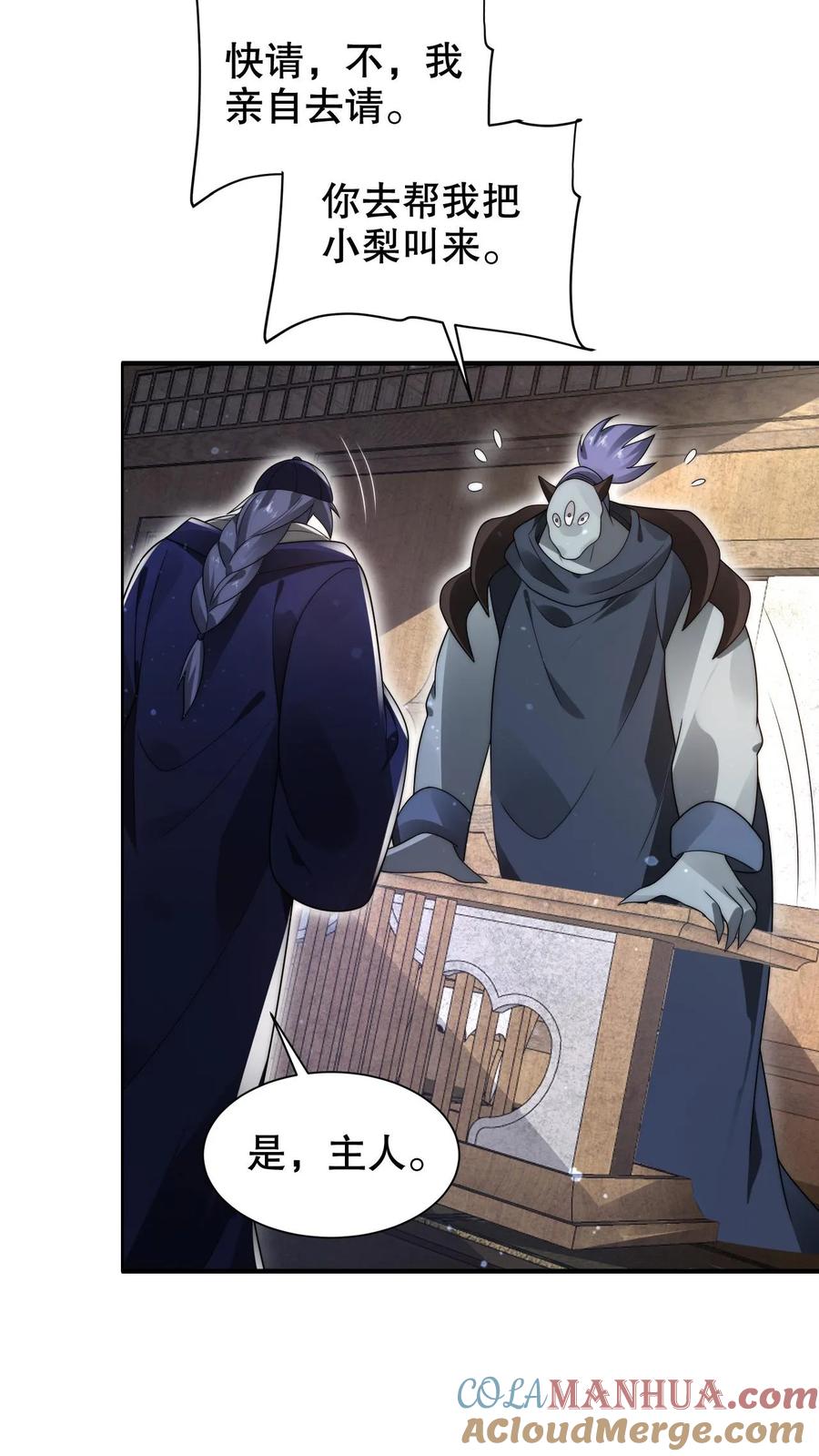 《空间系老六，末世先囤一万吨猪肉》第252话 可恶，让他装到了！ 第3页