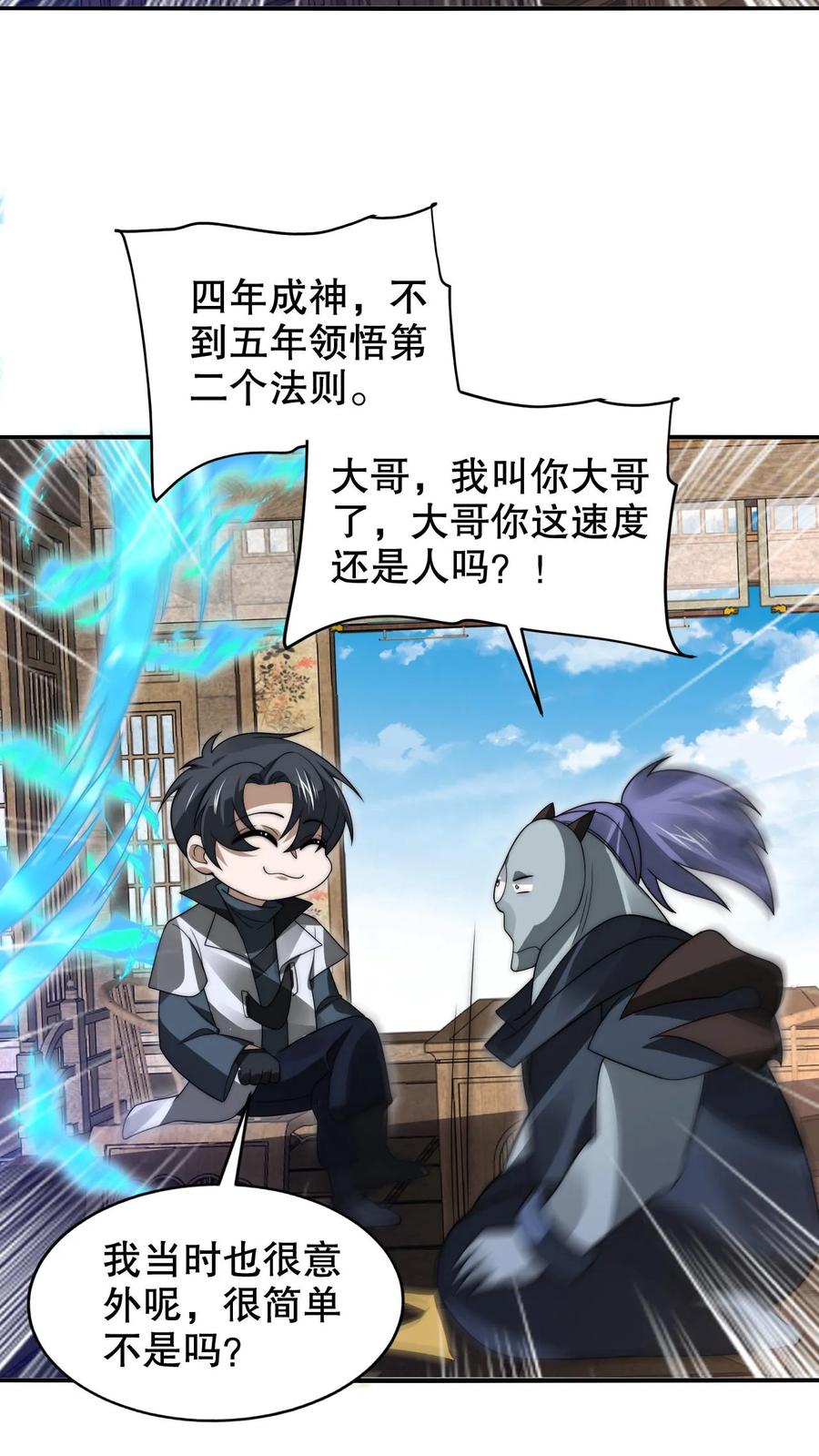 《空间系老六，末世先囤一万吨猪肉》第252话 可恶，让他装到了！ 第18页