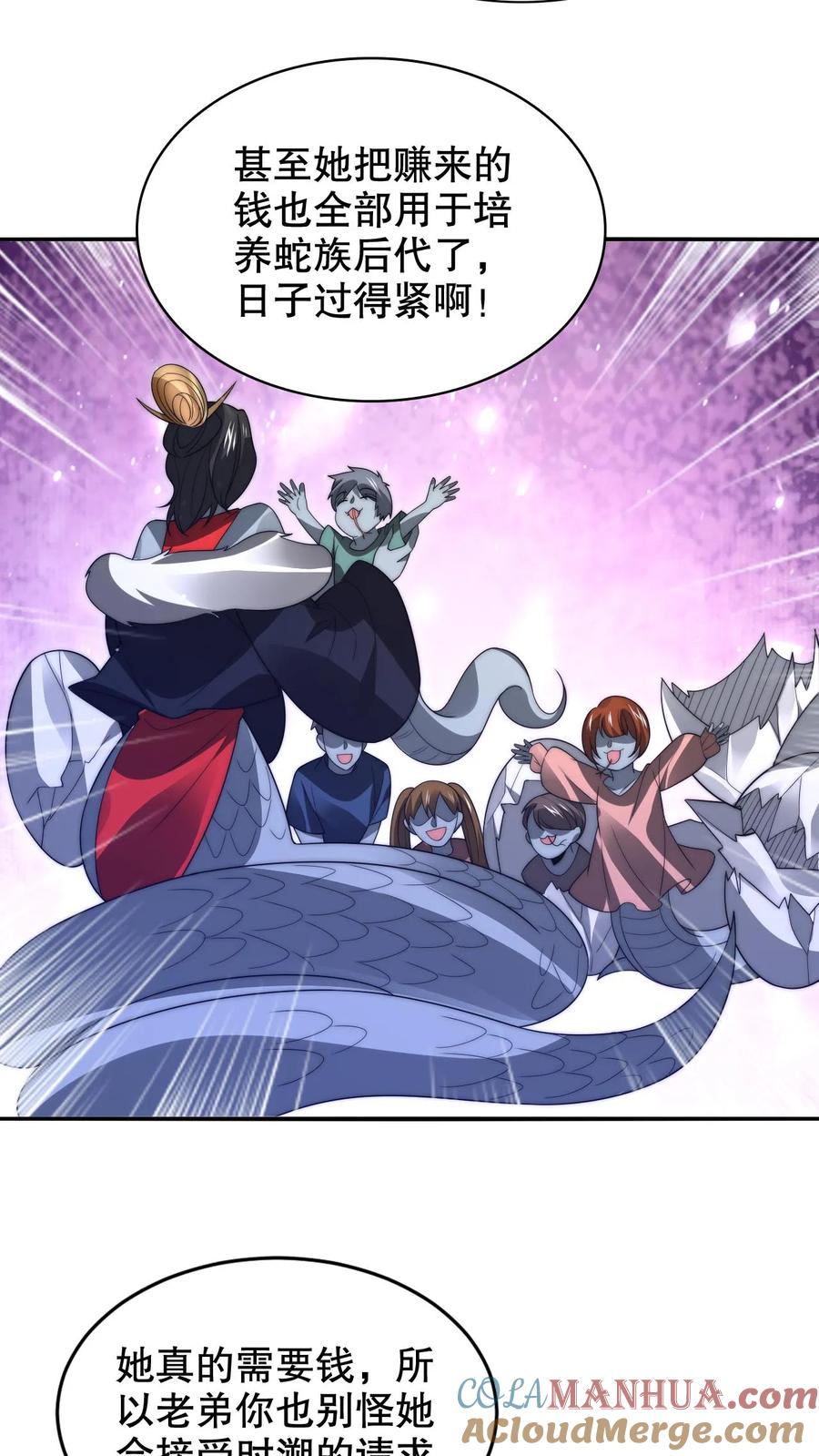 《空间系老六，末世先囤一万吨猪肉》第252话 可恶，让他装到了！ 第23页