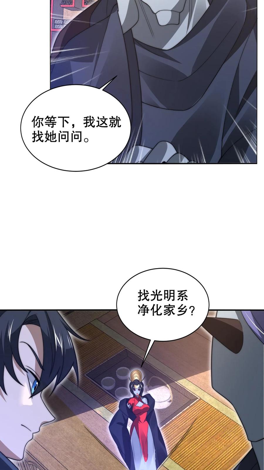 《空间系老六，末世先囤一万吨猪肉》第252话 可恶，让他装到了！ 第12页