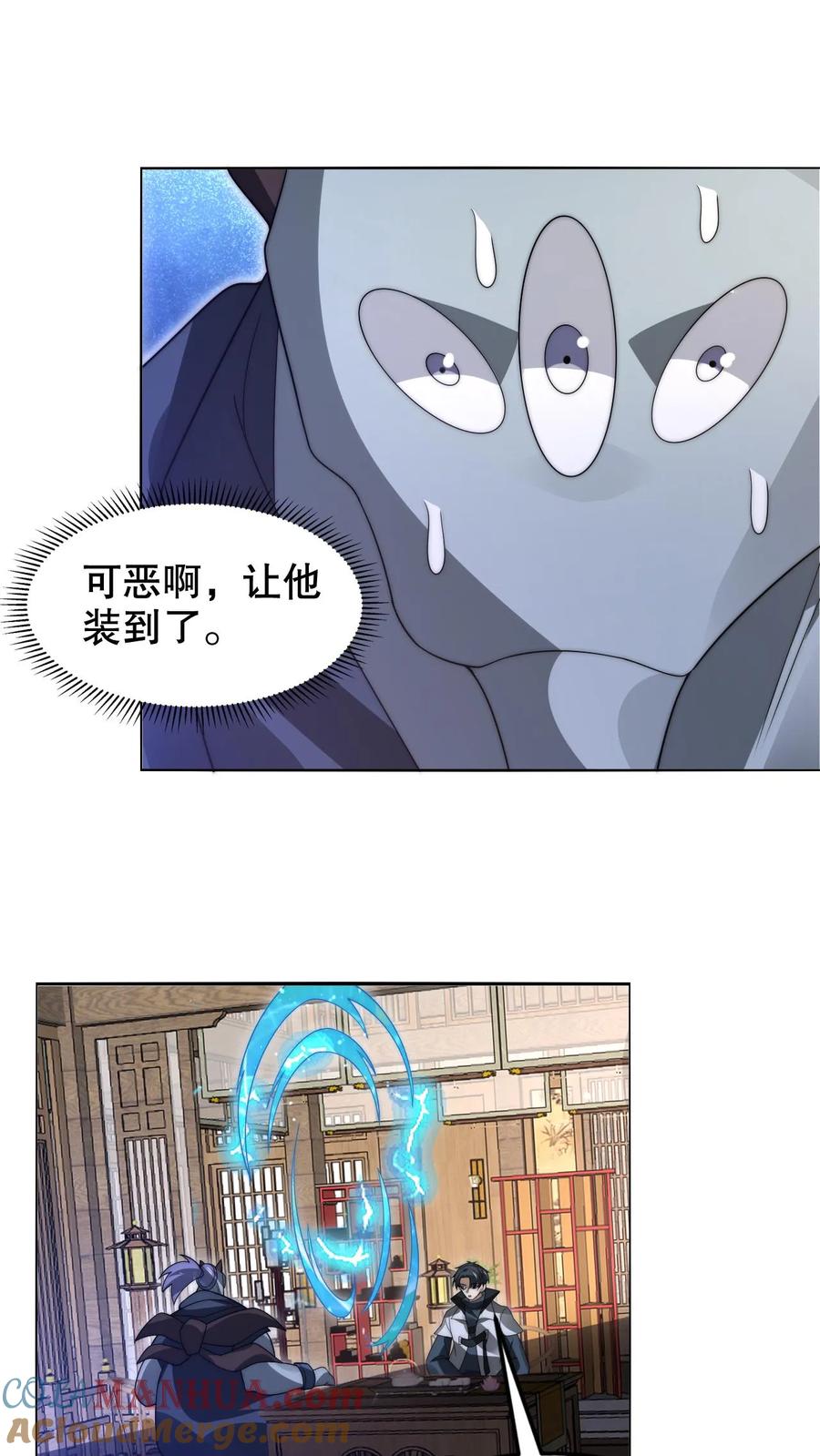 《空间系老六，末世先囤一万吨猪肉》第252话 可恶，让他装到了！ 第19页