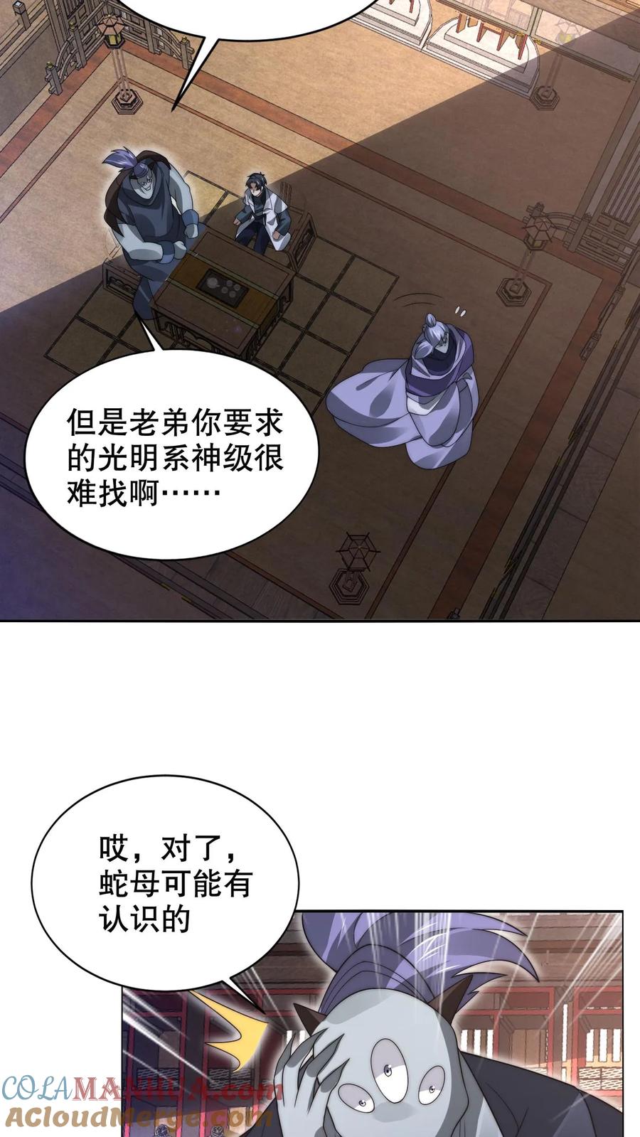 《空间系老六，末世先囤一万吨猪肉》第252话 可恶，让他装到了！ 第11页