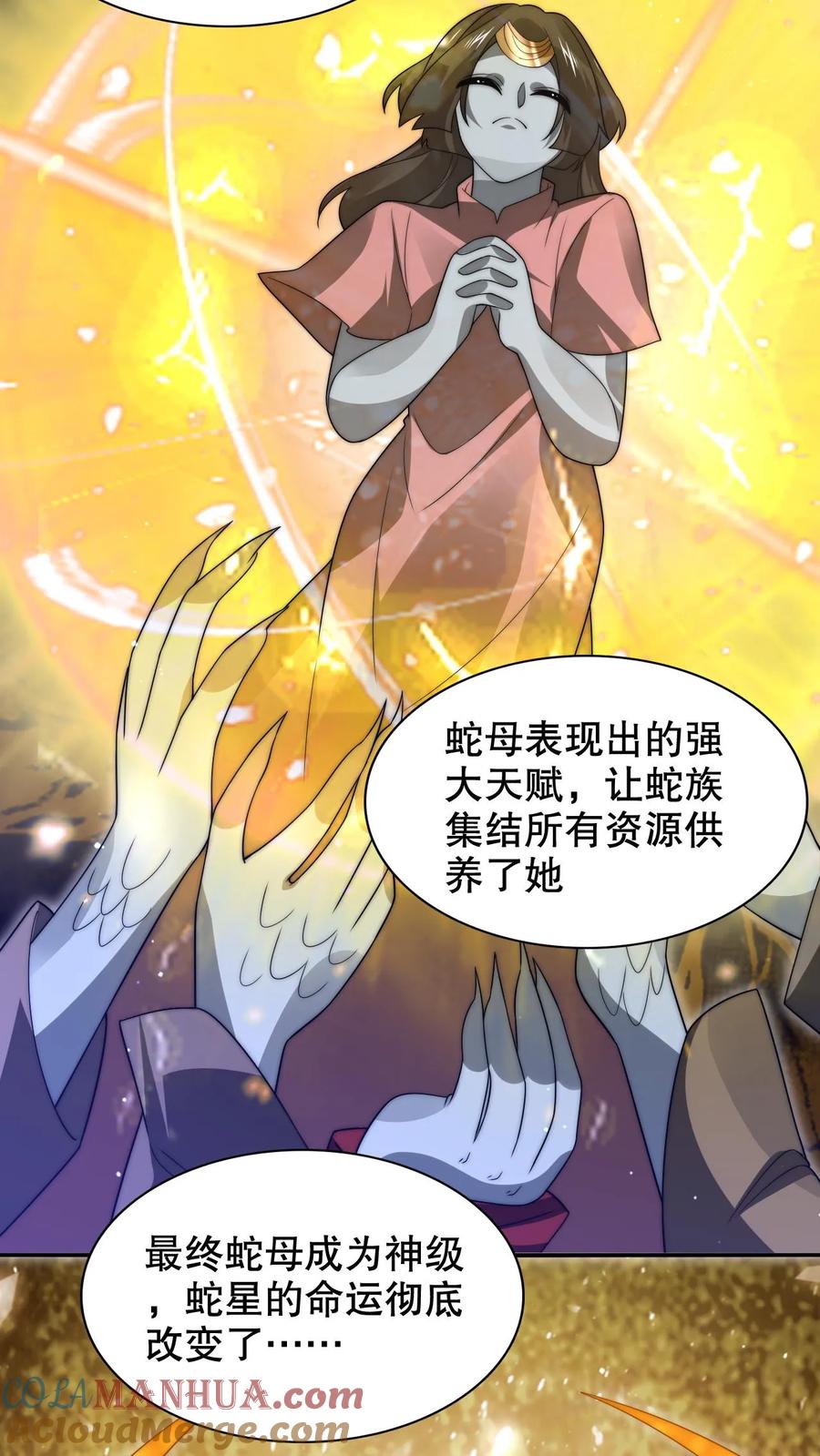《空间系老六，末世先囤一万吨猪肉》第252话 可恶，让他装到了！ 第21页