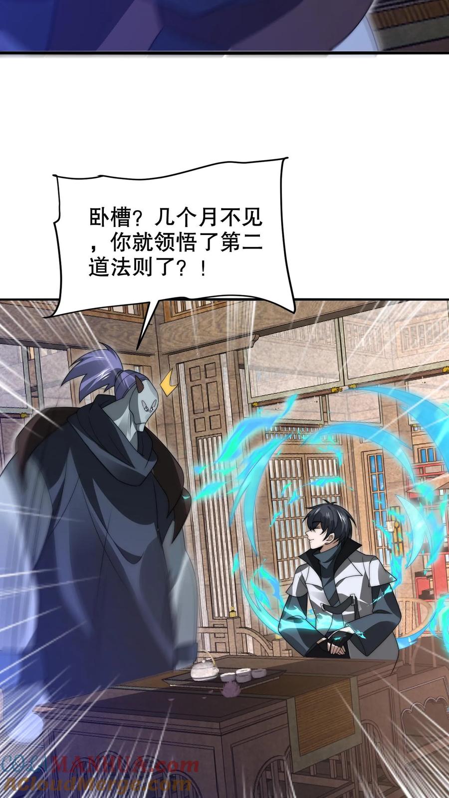 《空间系老六，末世先囤一万吨猪肉》第252话 可恶，让他装到了！ 第17页