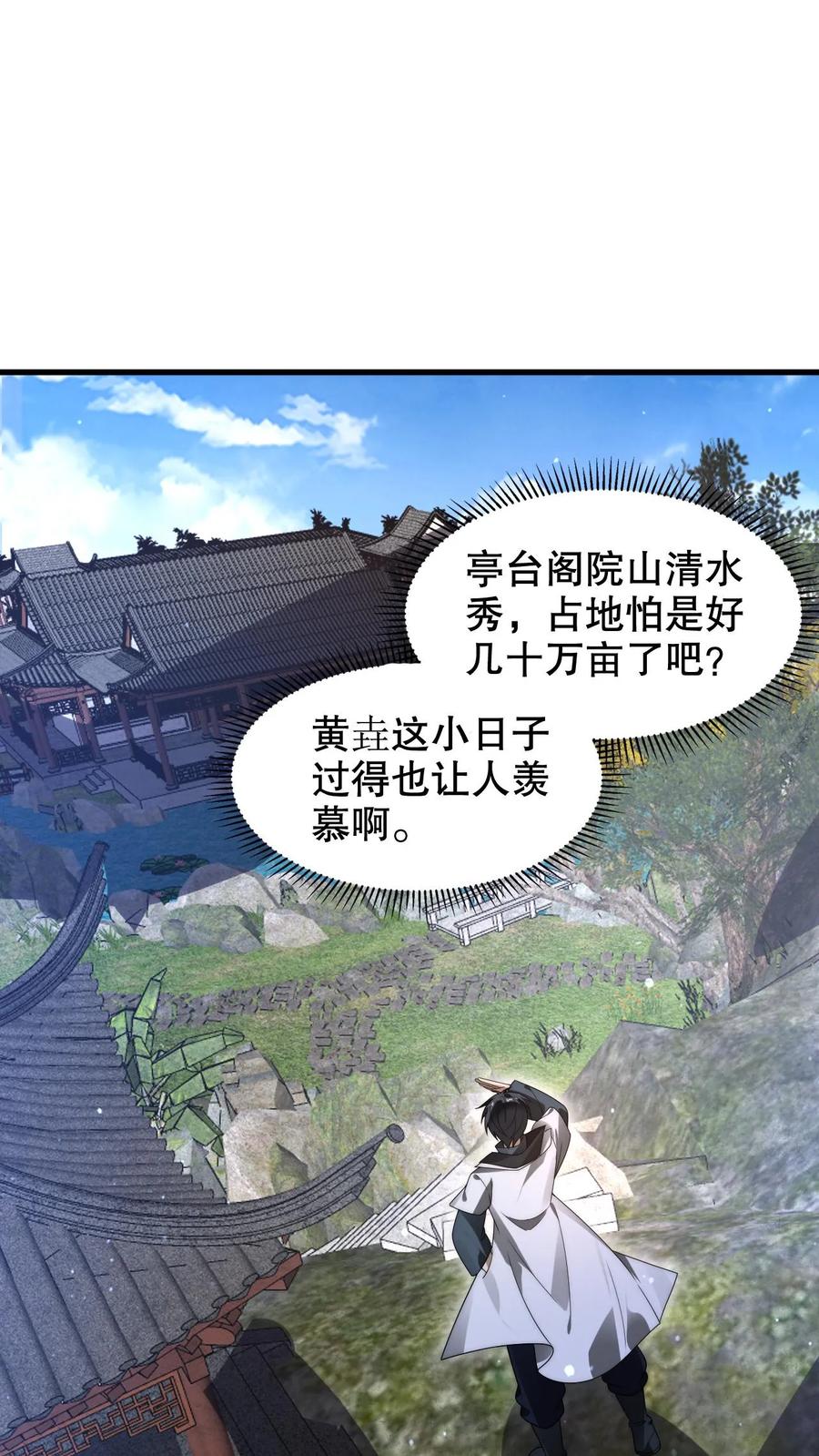 《空间系老六，末世先囤一万吨猪肉》第252话 可恶，让他装到了！ 第4页