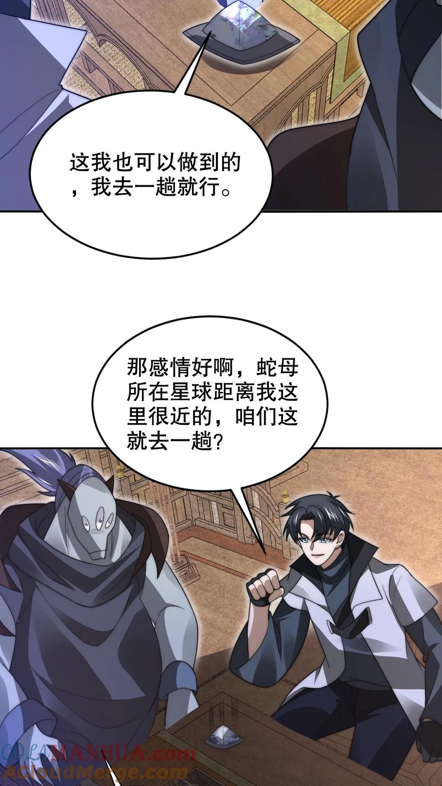 《空间系老六，末世先囤一万吨猪肉》第252话 可恶，让他装到了！ 第13页