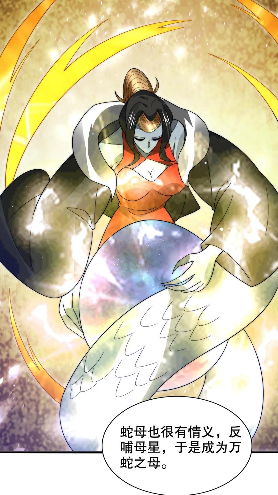 《空间系老六，末世先囤一万吨猪肉》第252话 可恶，让他装到了！ 第22页