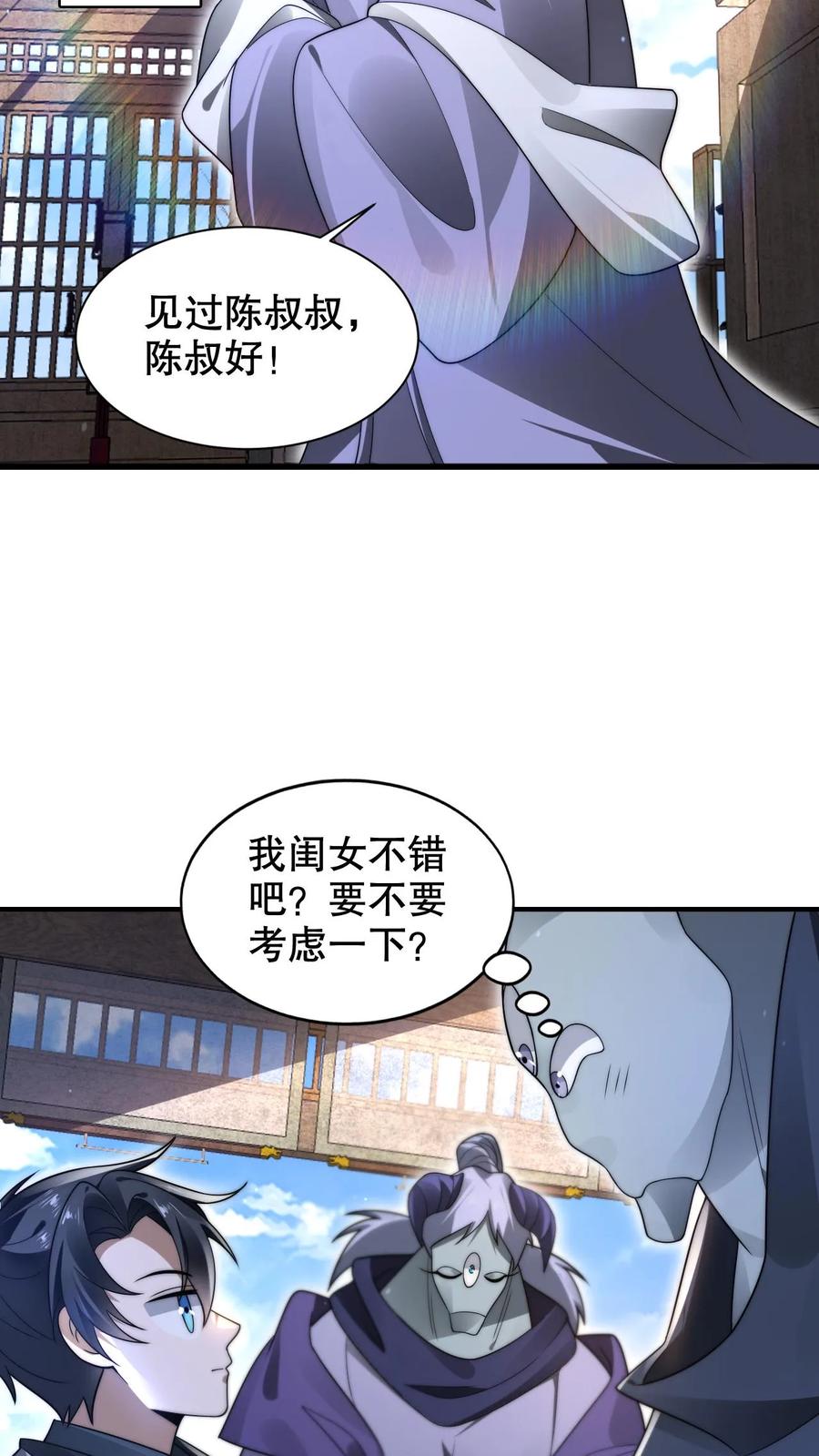 《空间系老六，末世先囤一万吨猪肉》第252话 可恶，让他装到了！ 第8页