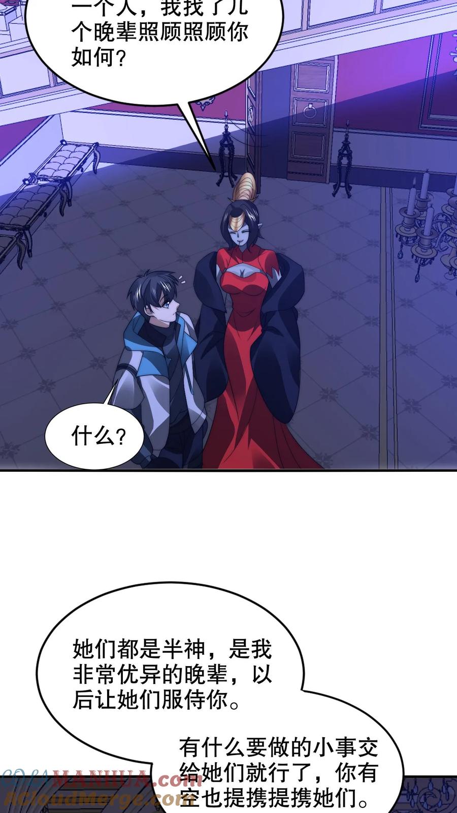《空间系老六，末世先囤一万吨猪肉》第253话 世界树的种子 第21页