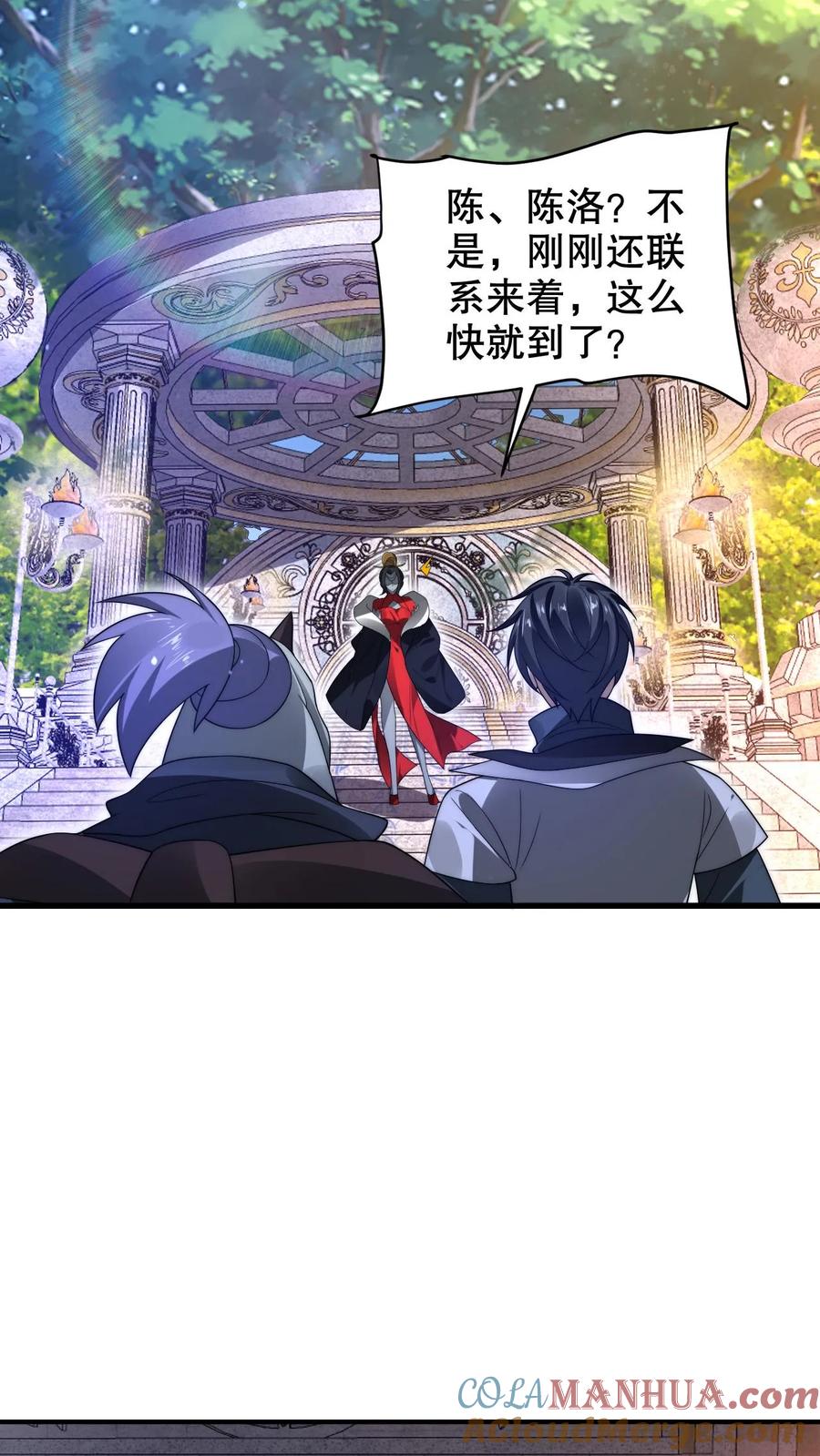 《空间系老六，末世先囤一万吨猪肉》第253话 世界树的种子 第9页