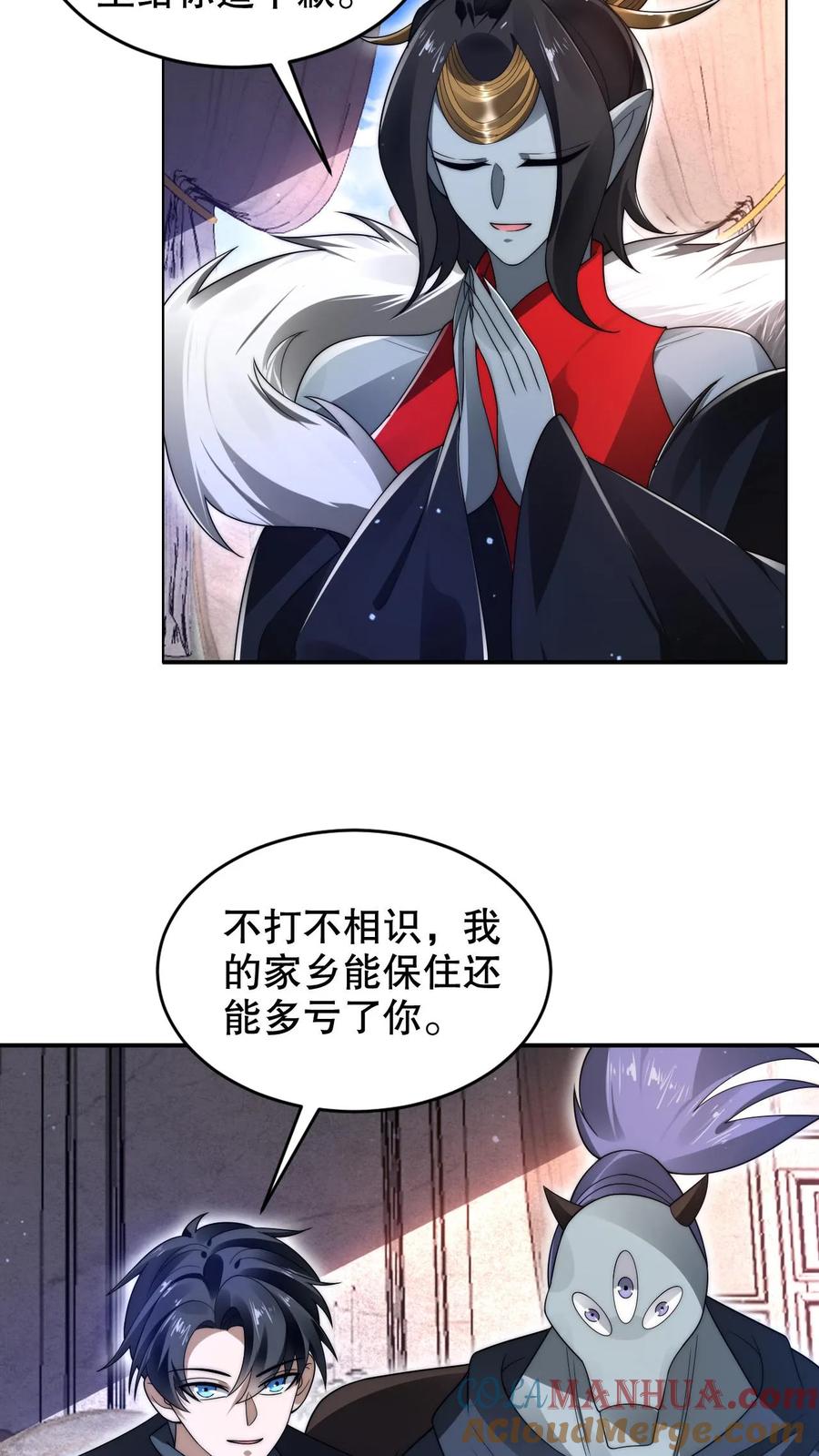 《空间系老六，末世先囤一万吨猪肉》第253话 世界树的种子 第11页