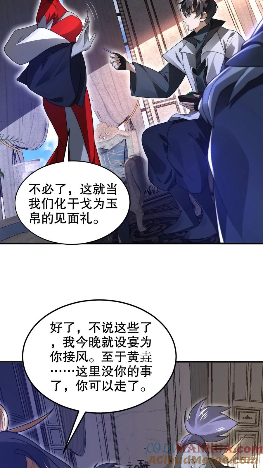 《空间系老六，末世先囤一万吨猪肉》第253话 世界树的种子 第19页