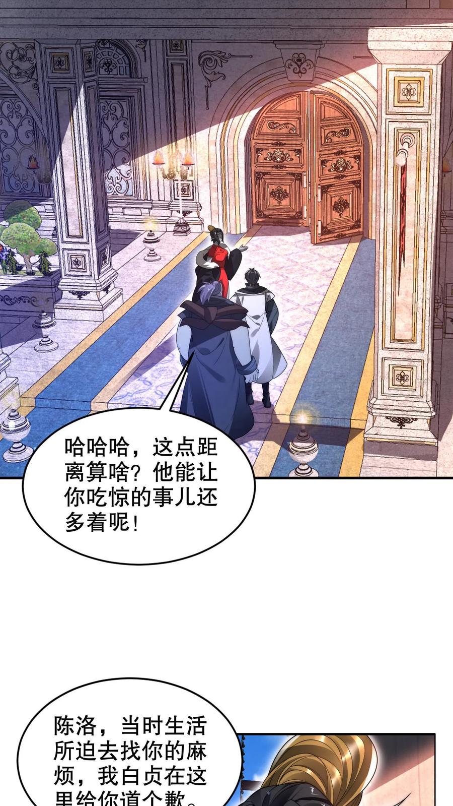 《空间系老六，末世先囤一万吨猪肉》第253话 世界树的种子 第10页