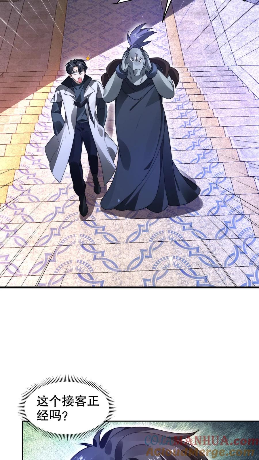 《空间系老六，末世先囤一万吨猪肉》第253话 世界树的种子 第7页