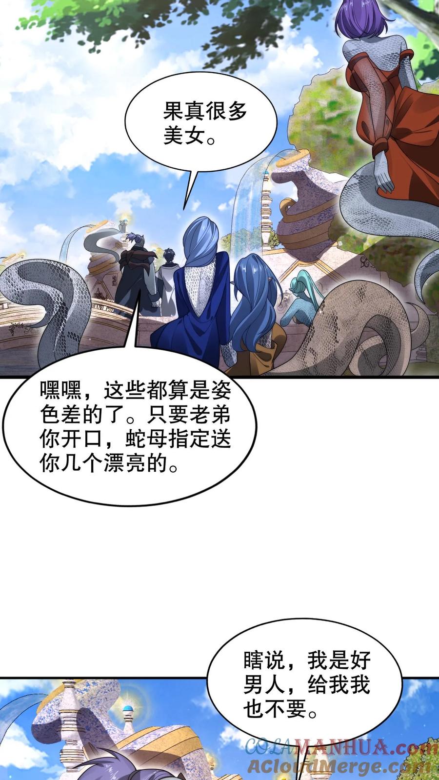 《空间系老六，末世先囤一万吨猪肉》第253话 世界树的种子 第5页
