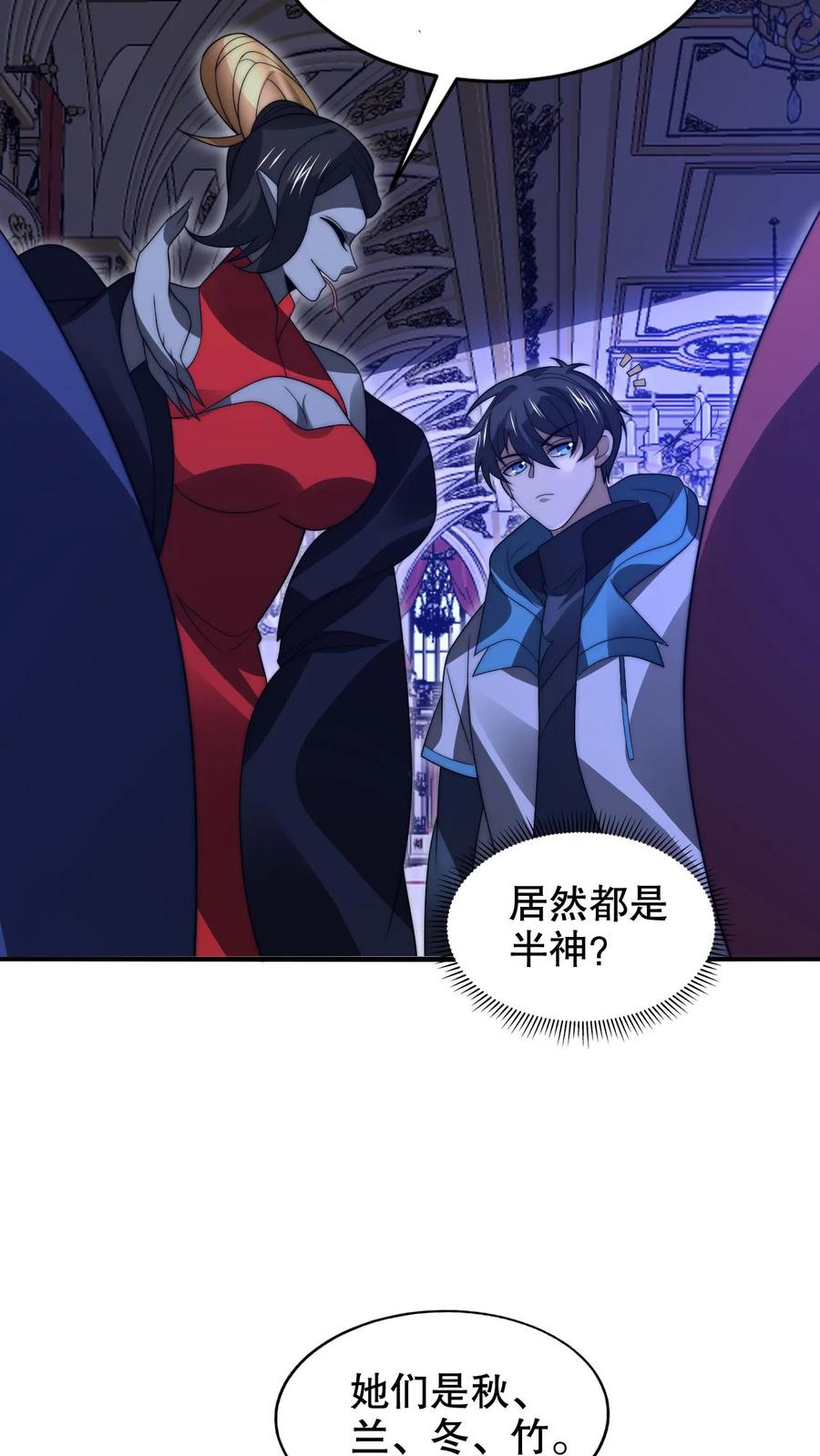 《空间系老六，末世先囤一万吨猪肉》第253话 世界树的种子 第22页