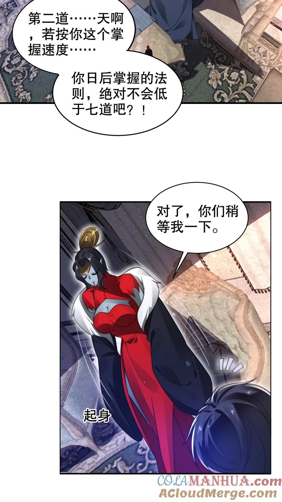 《空间系老六，末世先囤一万吨猪肉》第253话 世界树的种子 第13页