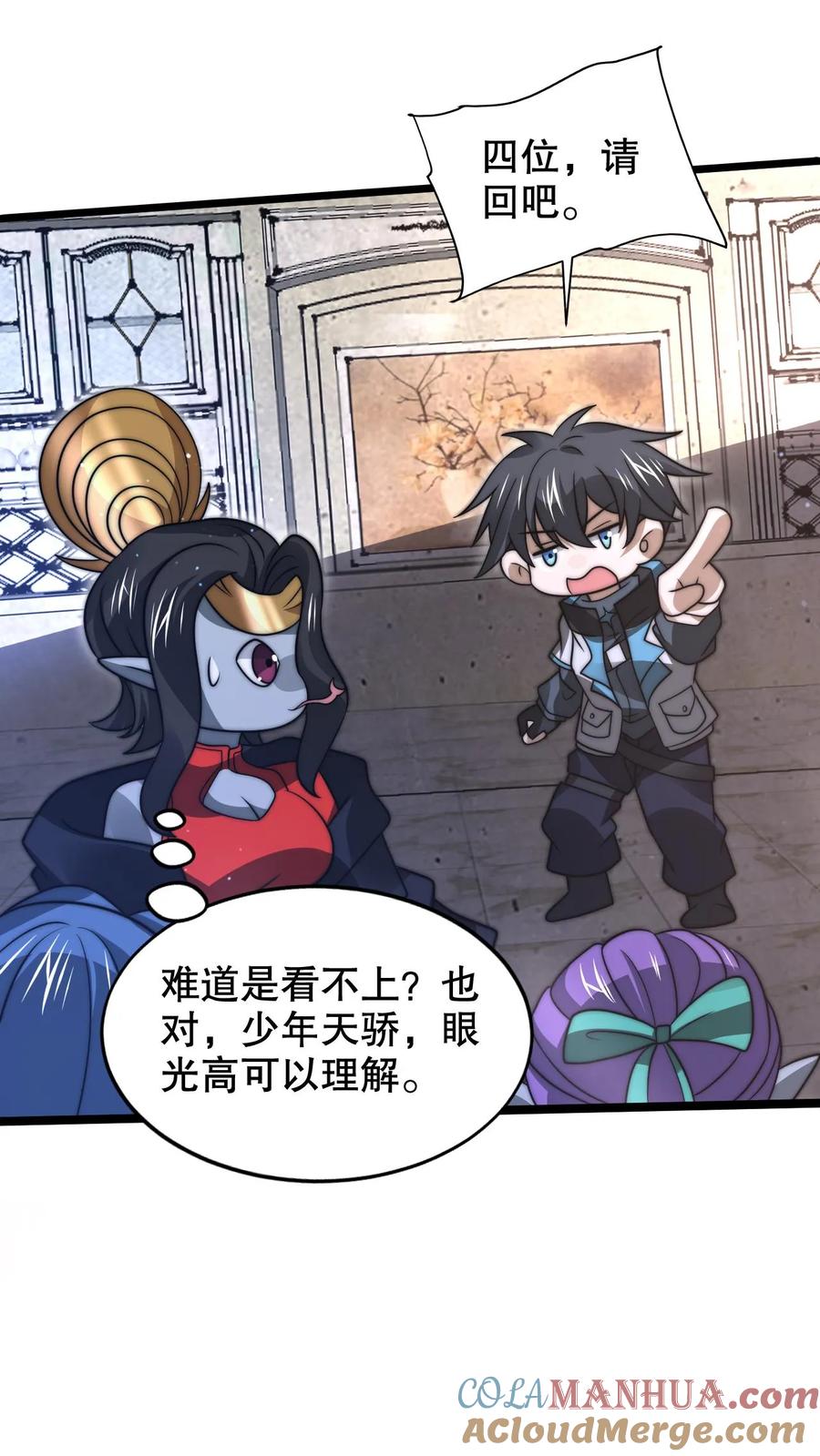 《空间系老六，末世先囤一万吨猪肉》第254话 米饭大魔王要出手了！ 第2页