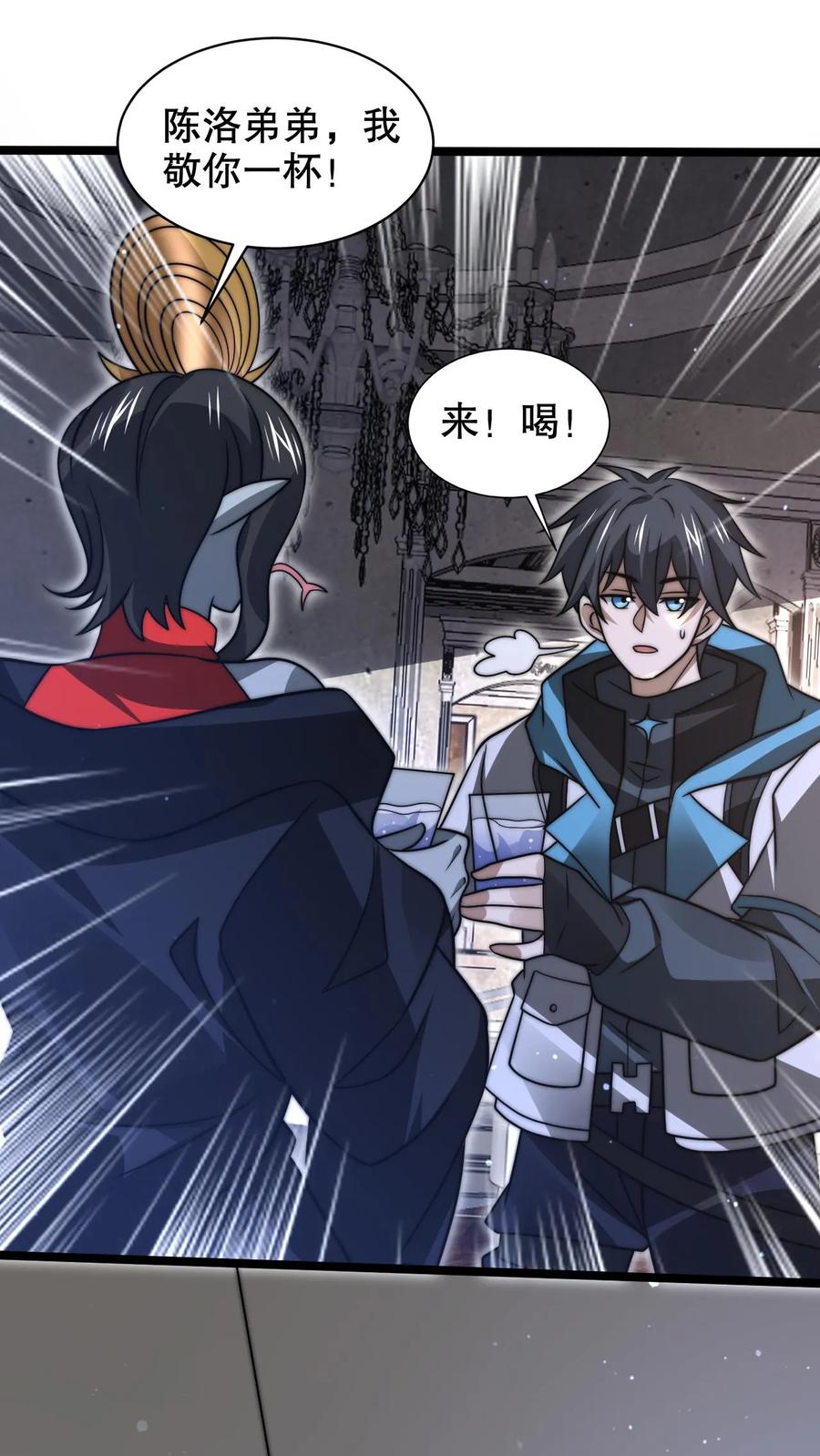 《空间系老六，末世先囤一万吨猪肉》第254话 米饭大魔王要出手了！ 第3页