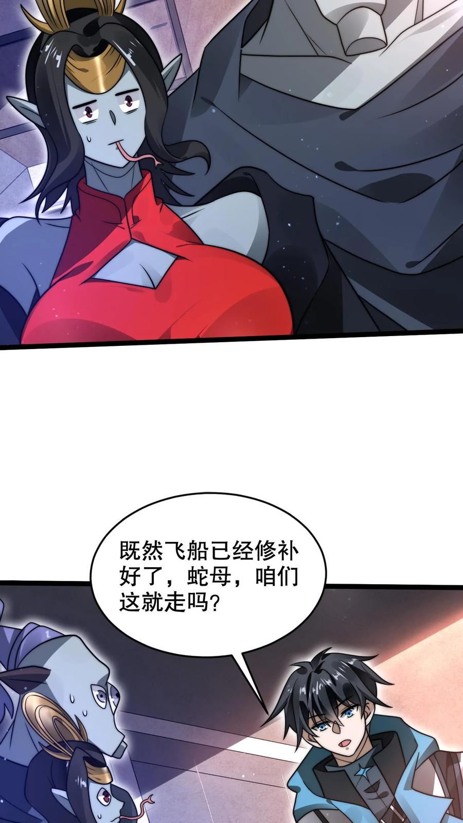 《空间系老六，末世先囤一万吨猪肉》第254话 米饭大魔王要出手了！ 第19页