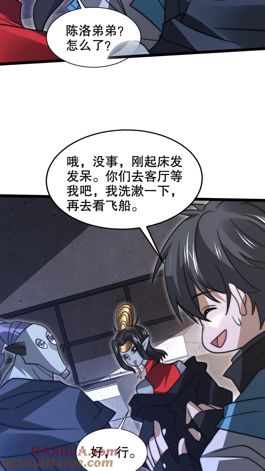 《空间系老六，末世先囤一万吨猪肉》第254话 米饭大魔王要出手了！ 第14页