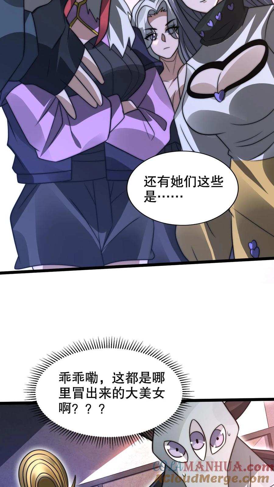 《空间系老六，末世先囤一万吨猪肉》第254话 米饭大魔王要出手了！ 第18页