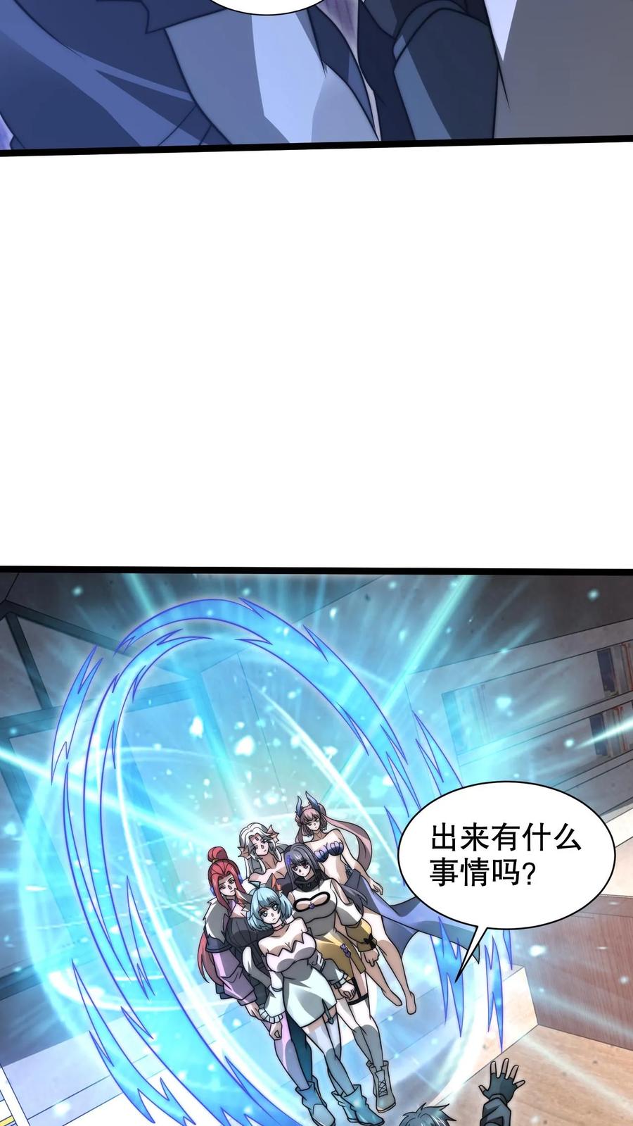 《空间系老六，末世先囤一万吨猪肉》第254话 米饭大魔王要出手了！ 第15页