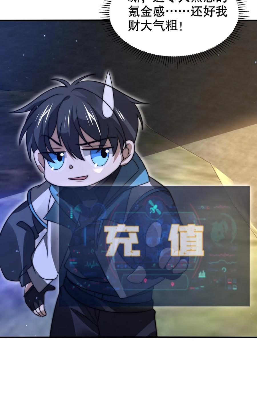 《空间系老六，末世先囤一万吨猪肉》第255话 这运气也太夸张了 第26页