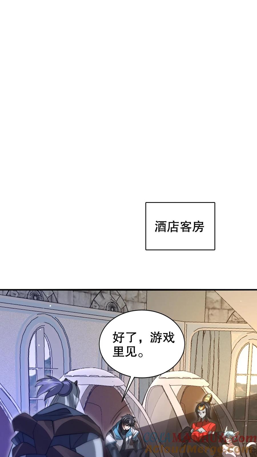 《空间系老六，末世先囤一万吨猪肉》第255话 这运气也太夸张了 第21页