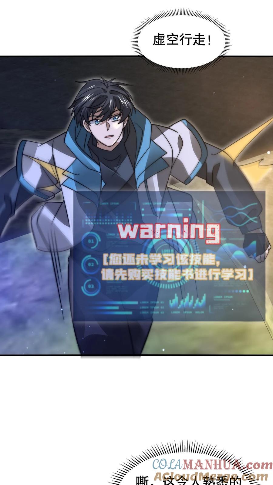 《空间系老六，末世先囤一万吨猪肉》第255话 这运气也太夸张了 第25页
