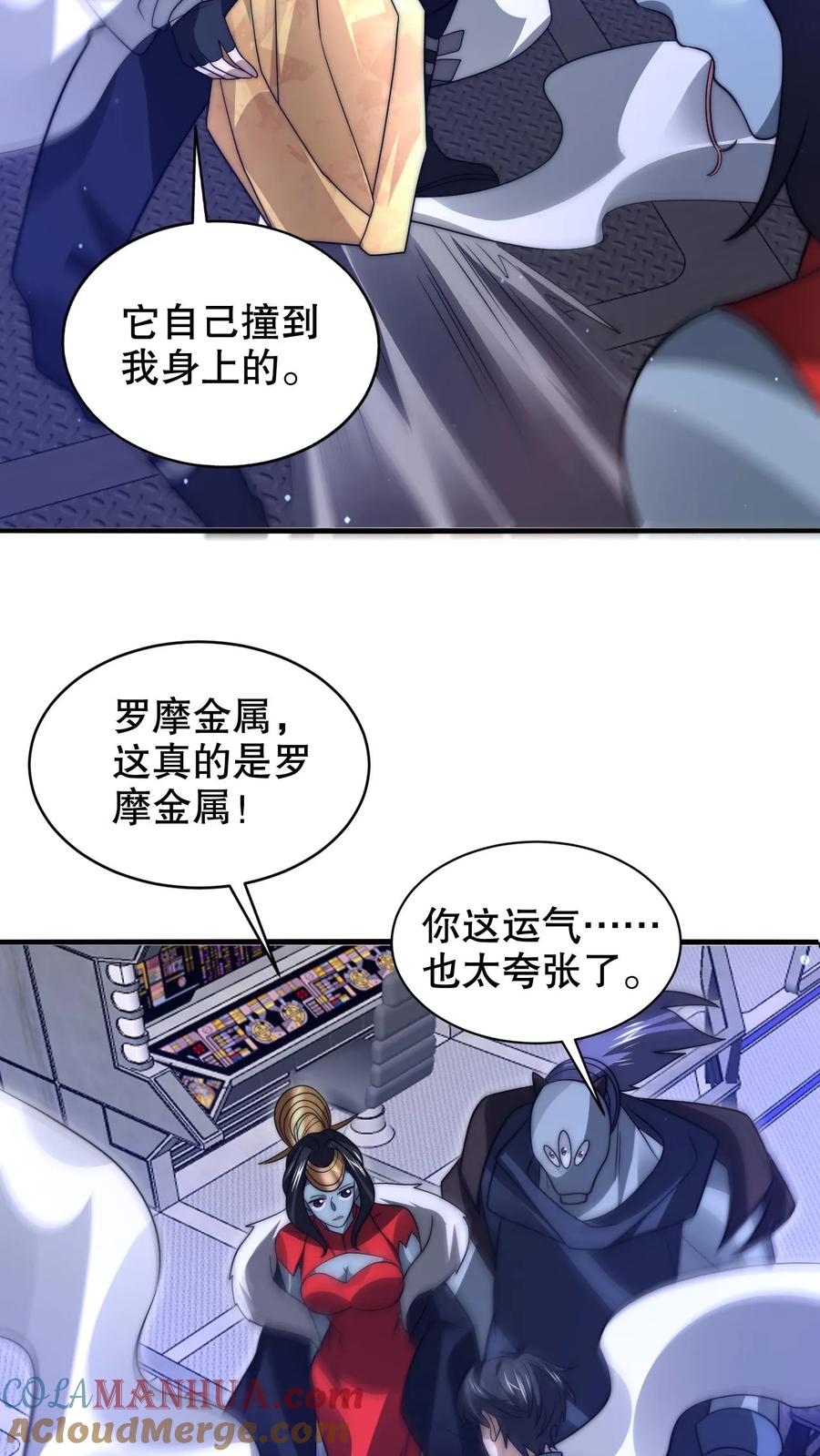 《空间系老六，末世先囤一万吨猪肉》第255话 这运气也太夸张了 第9页