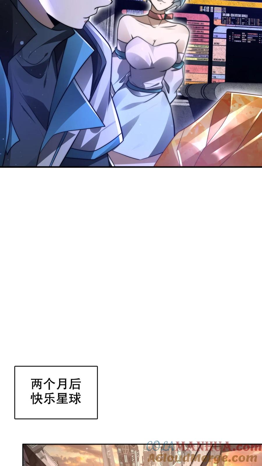 《空间系老六，末世先囤一万吨猪肉》第255话 这运气也太夸张了 第13页