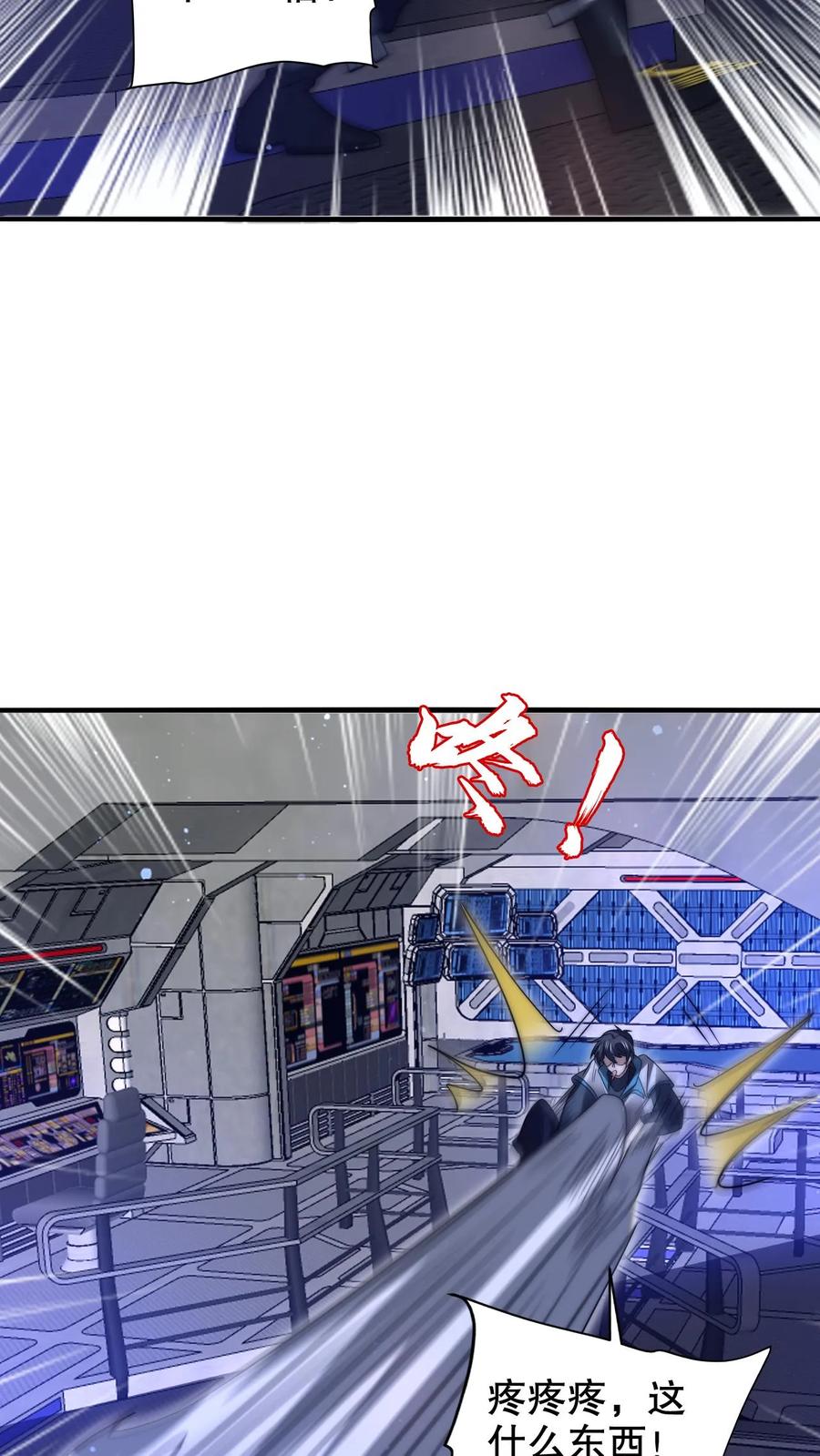 《空间系老六，末世先囤一万吨猪肉》第255话 这运气也太夸张了 第6页