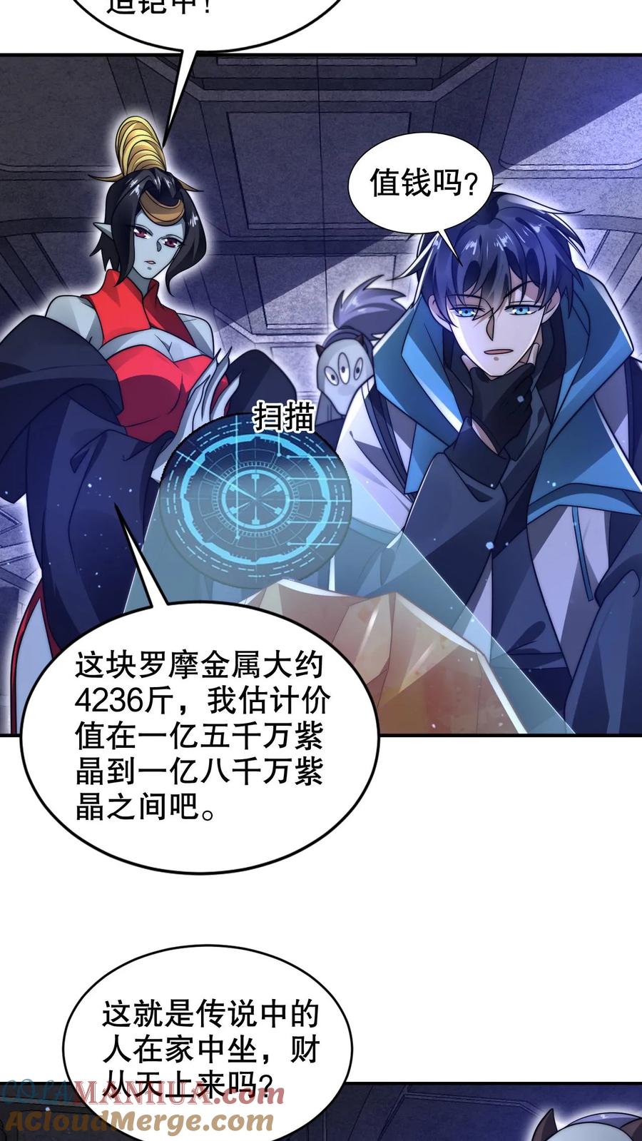 《空间系老六，末世先囤一万吨猪肉》第255话 这运气也太夸张了 第11页