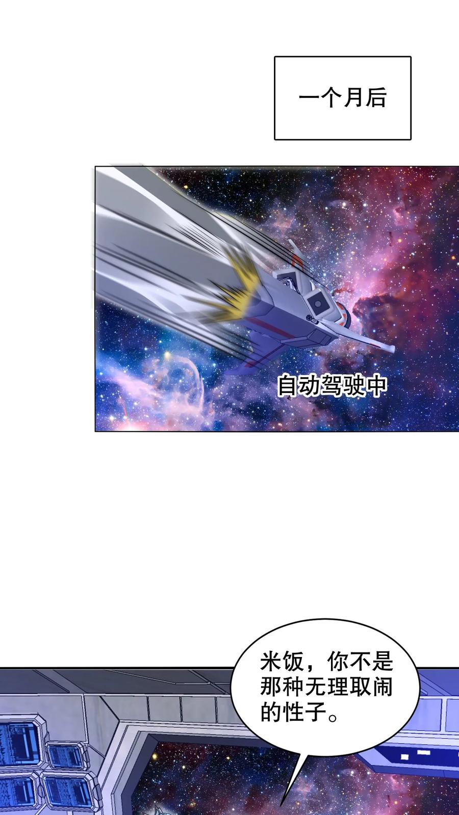 《空间系老六，末世先囤一万吨猪肉》第255话 这运气也太夸张了 第2页